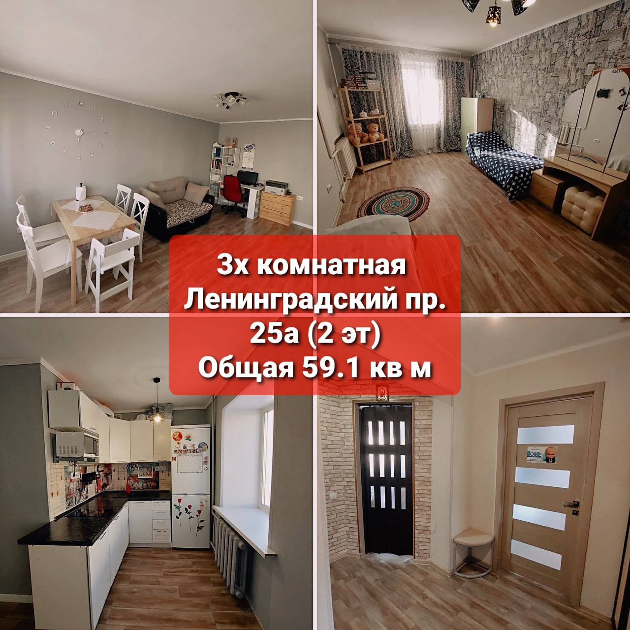 Купить 3-комнатную квартиру, 59.1 м² по адресу Республика Саха (Якутия),  Мирный, Ленинградский проспект, 25А, 2 этаж за 7 650 000 руб. в Домклик —  поиск, проверка, безопасная сделка с жильем в офисе Сбербанка.