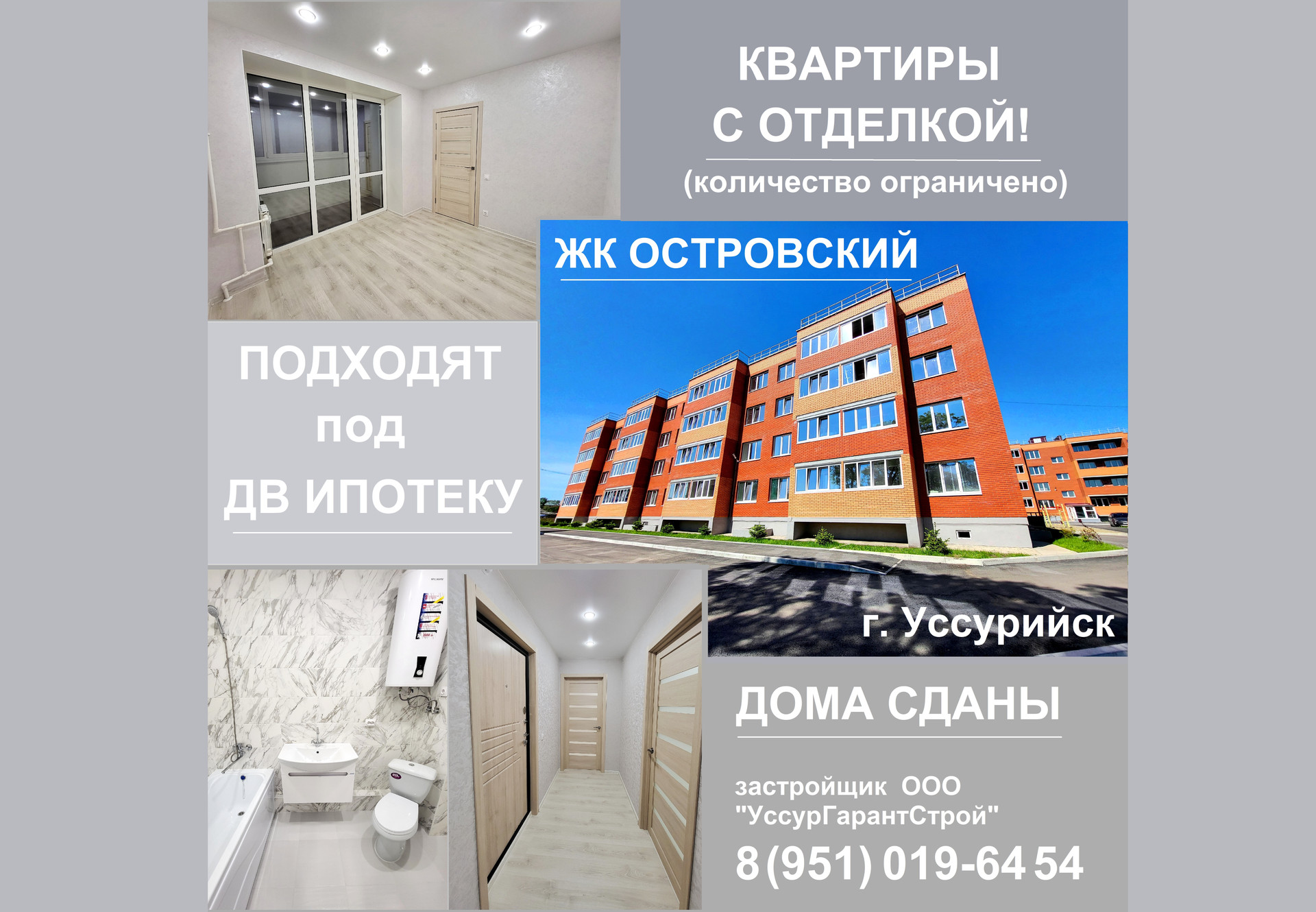 Купить 1-комнатную квартиру, 37.2 м² по адресу Приморский край, Уссурийск,  улица Островского, 7, 1 этаж за 5 100 000 руб. в Домклик — поиск, проверка,  безопасная сделка с жильем в офисе Сбербанка.