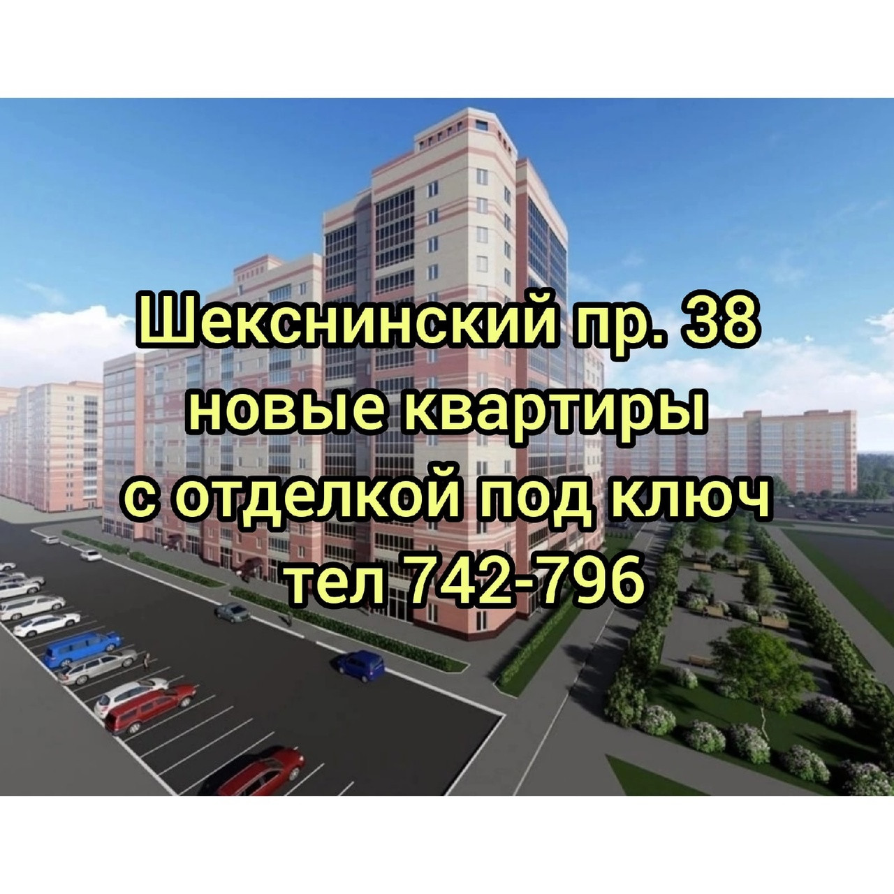 Купить 2-комнатную квартиру, 67.68 м² по адресу Вологодская область,  Череповец, Шекснинский проспект, 38, 7 этаж за 6 294 240 руб. в Домклик —  поиск, проверка, безопасная сделка с жильем в офисе Сбербанка.