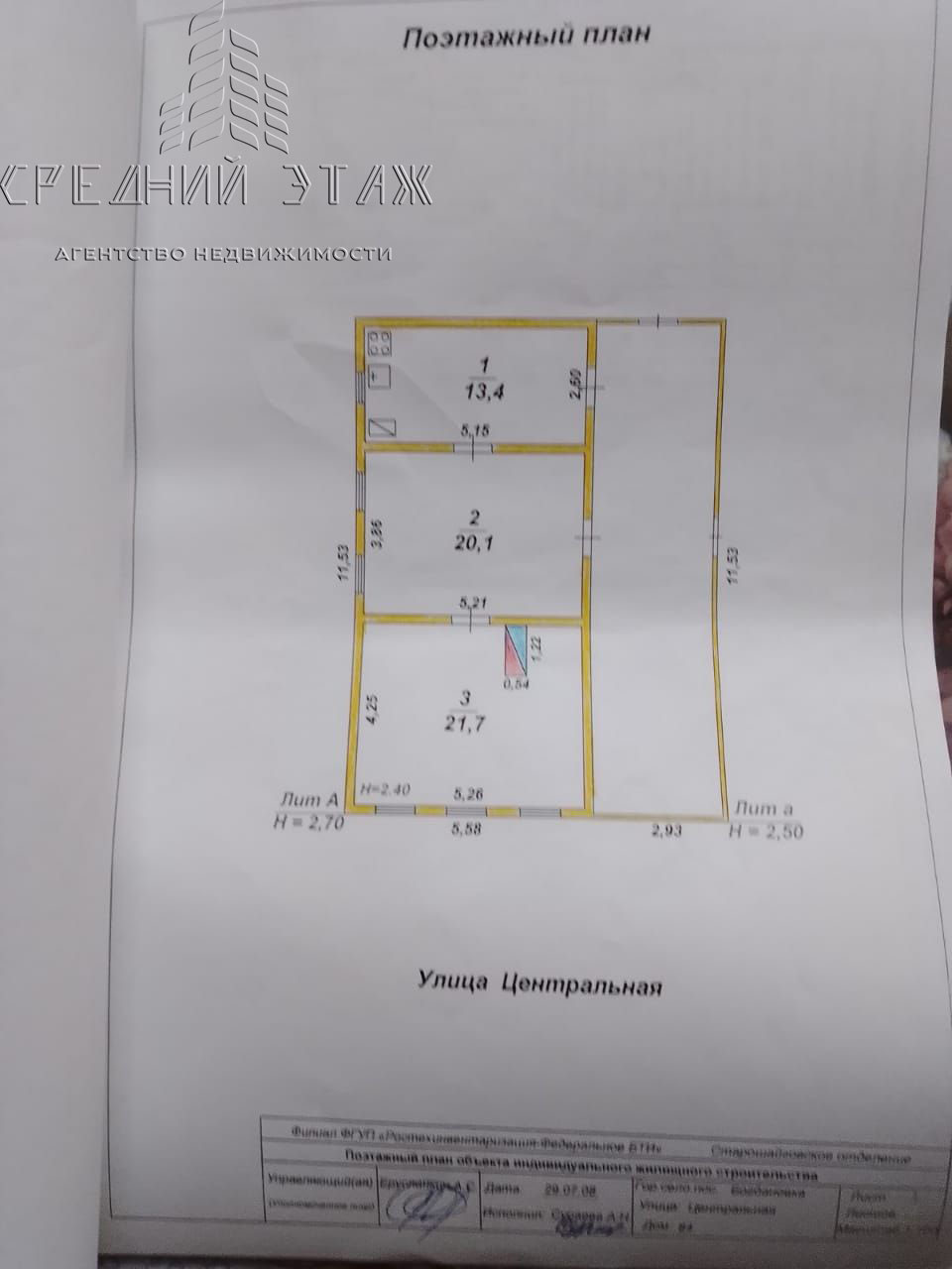 Купить дом, 56 м² по адресу Республика Мордовия, Старошайговский район,  село Богдановка, Центральная улица, 84 за 730 000 руб. в Домклик — поиск,  проверка, безопасная сделка с жильем в офисе Сбербанка.