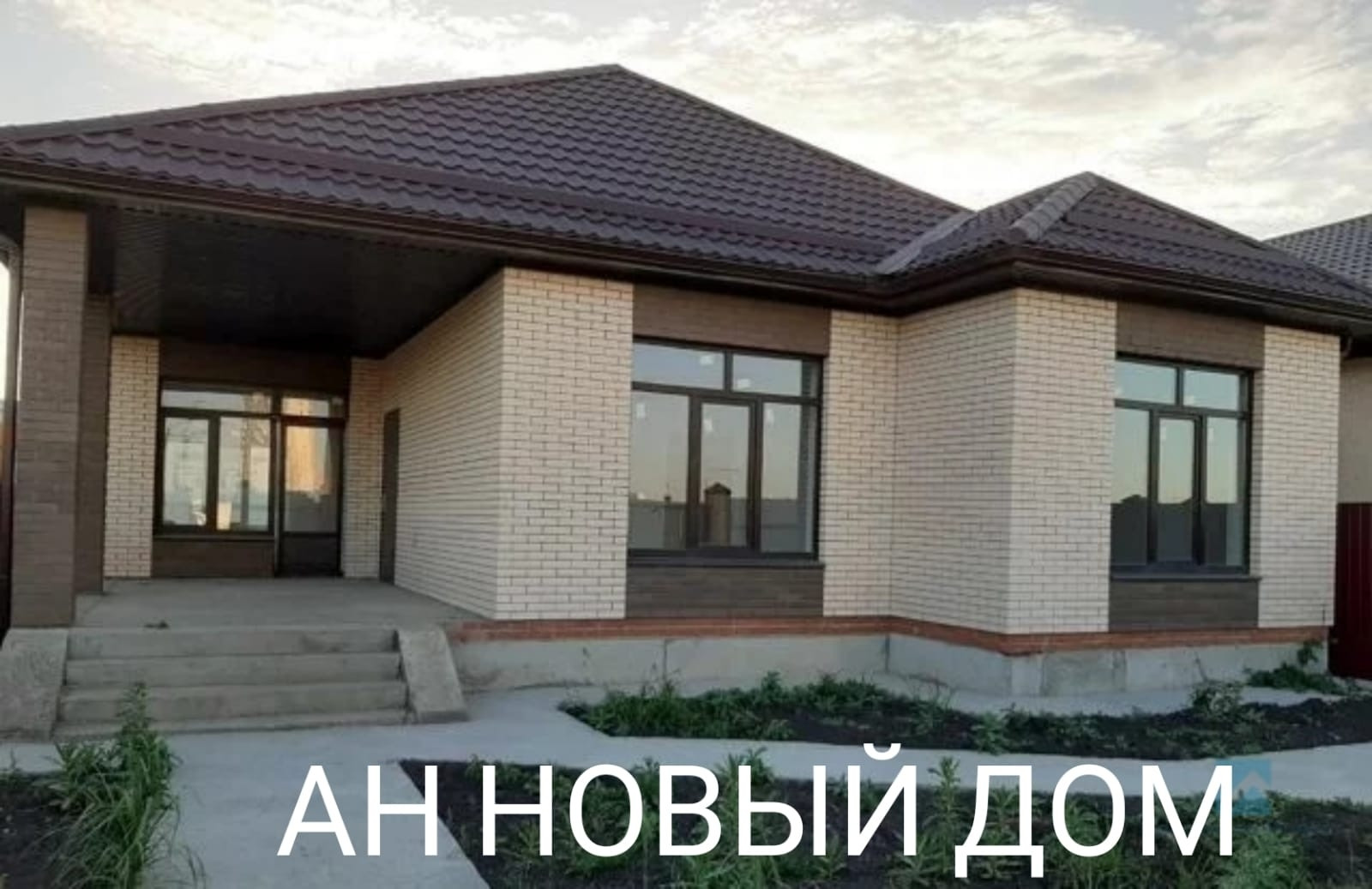 Купить одноэтажный элитный дом в Краснодаре