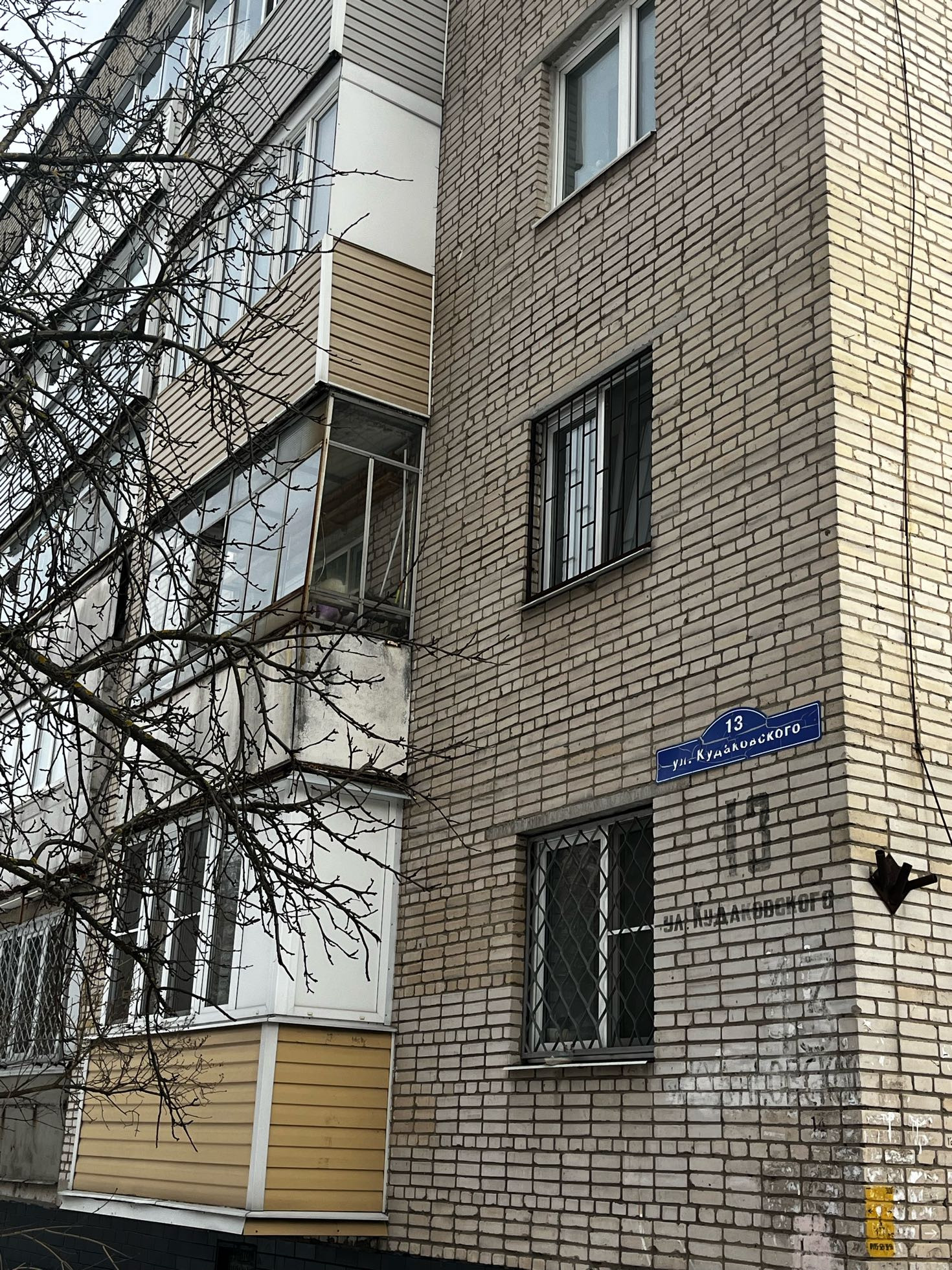 Купить 2-комнатную квартиру, 49.9 м² по адресу Московская область, Балашиха,  улица Кудаковского, 13, 4 этаж за 7 200 000 руб. в Домклик — поиск,  проверка, безопасная сделка с жильем в офисе Сбербанка.