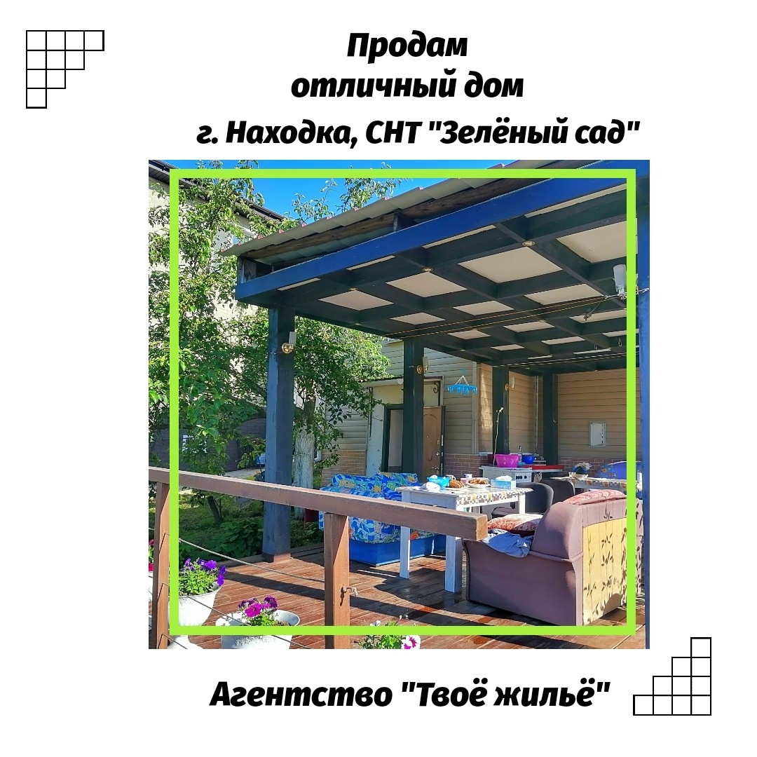 Купить Дачу В Находке Золотари