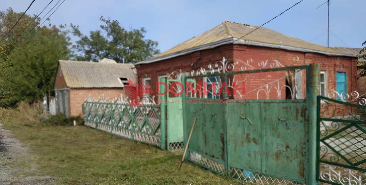 Купить Дом В Дмитриадовке Неклиновского Района