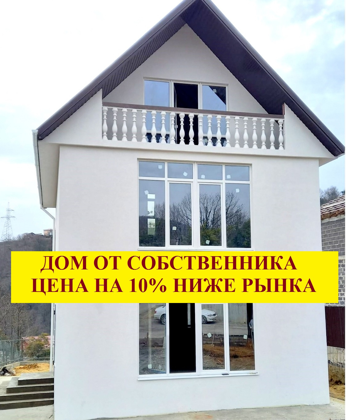 Купить дом, 171.6 м² по адресу Краснодарский край, городской округ Сочи,  село Нижняя Шиловка, Светогорская улица, 91/3 за 15 700 000 руб. в Домклик  — поиск, проверка, безопасная сделка с жильем в офисе Сбербанка.