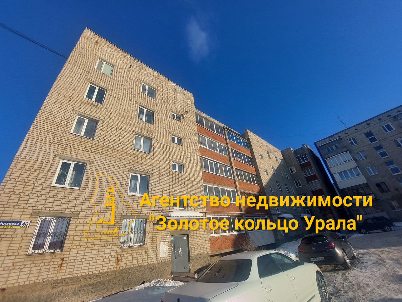 Купить Квартиру В Невьянске