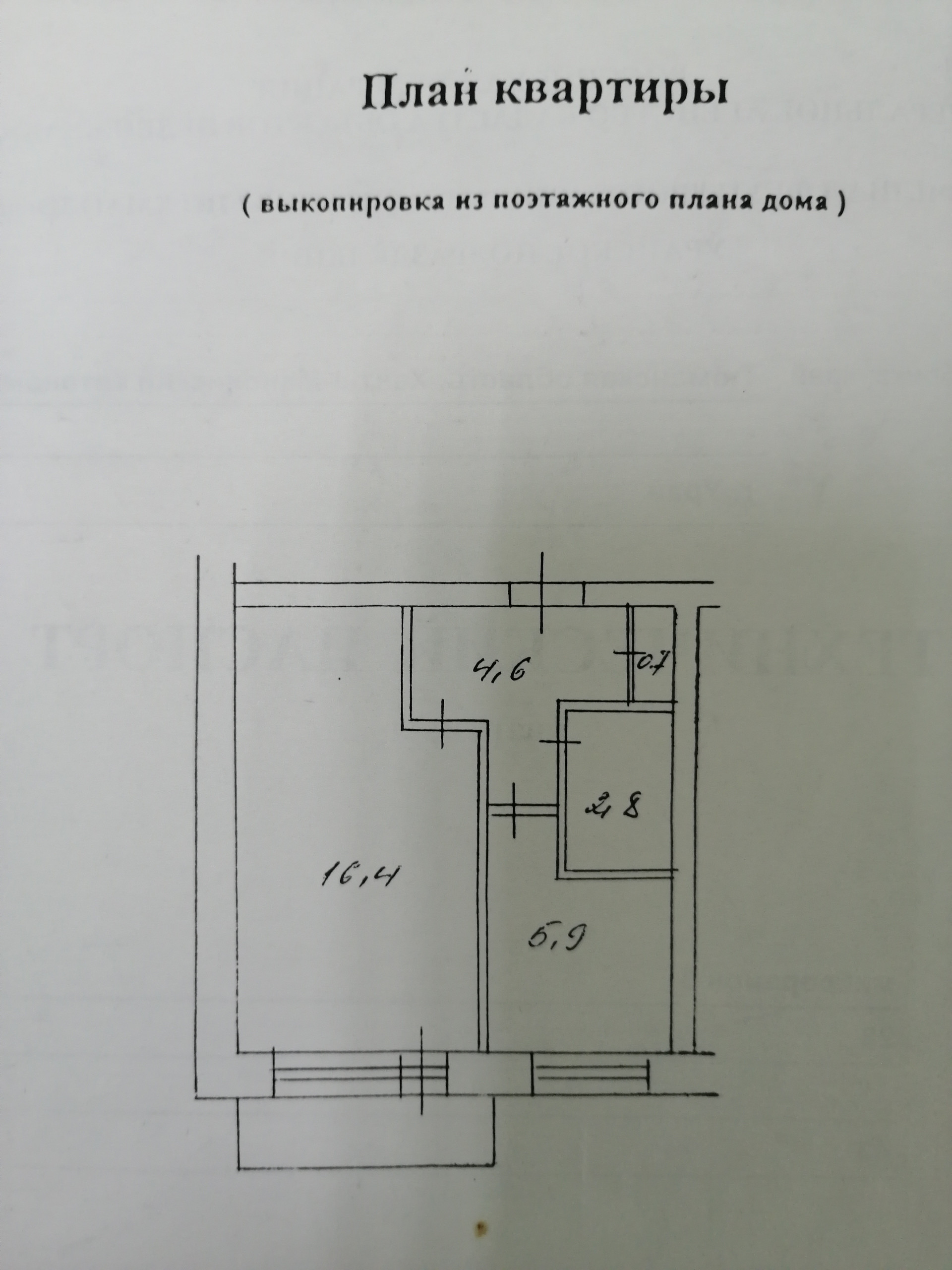 Купить 1-комнатную квартиру, 30.4 м² по адресу Ханты-Мансийский ...