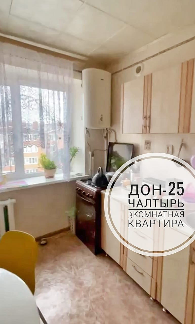 Купить 3-комнатную квартиру, 59 м² по адресу Ростовская область,  Мясниковский район, село Чалтырь, улица 6-я Линия, 96/1, 5 этаж за 3 600  000 руб. в Домклик — поиск, проверка, безопасная сделка с жильем в офисе  Сбербанка.