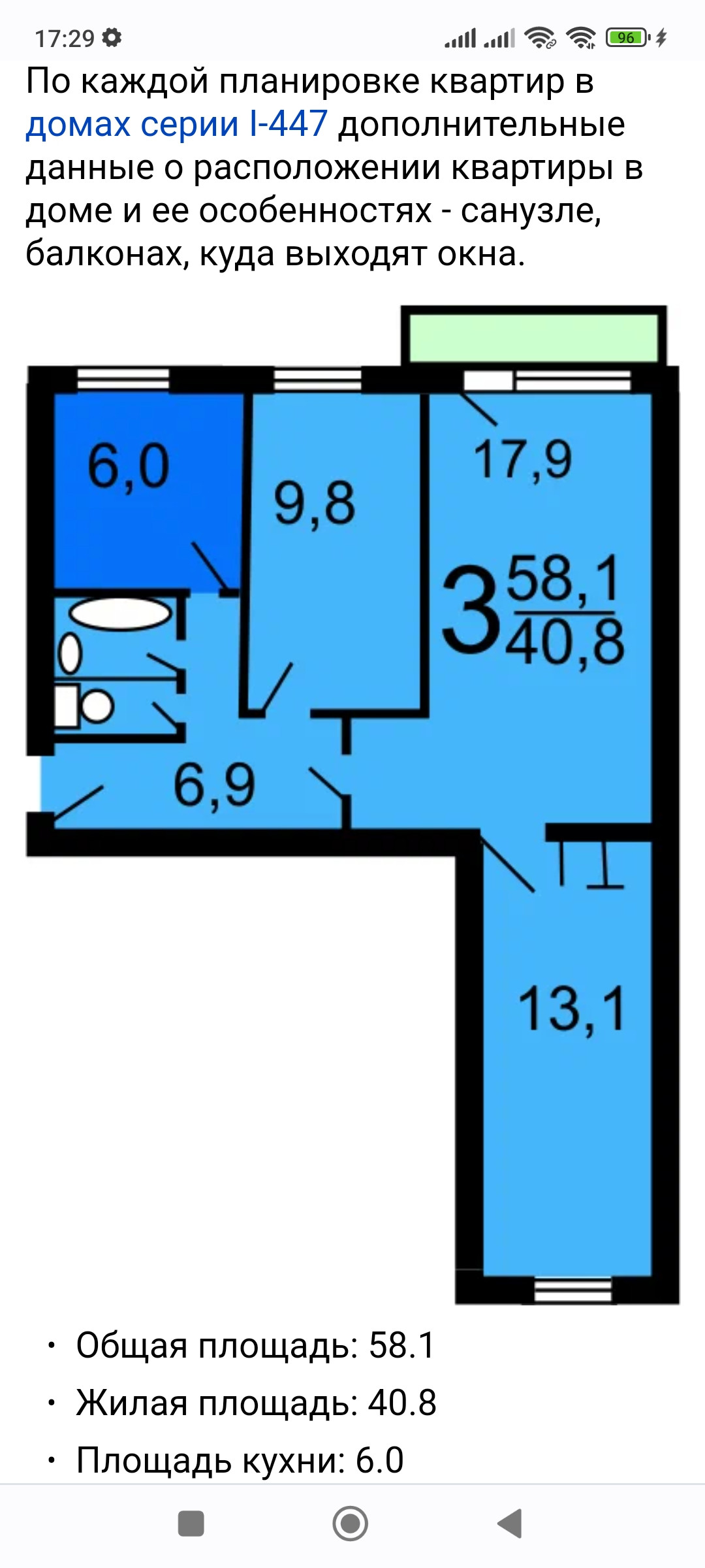 Планировка хрущевки 3