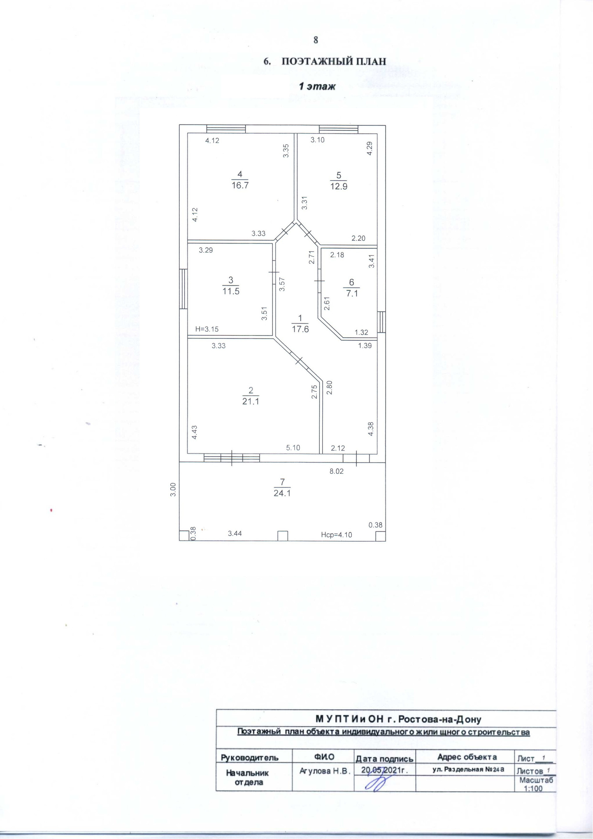 Купить дом, 114 м² по адресу Ростов-на-Дону, Раздельная улица, 24 за 4 700  000 руб. в Домклик — поиск, проверка, безопасная сделка с жильем в офисе  Сбербанка.