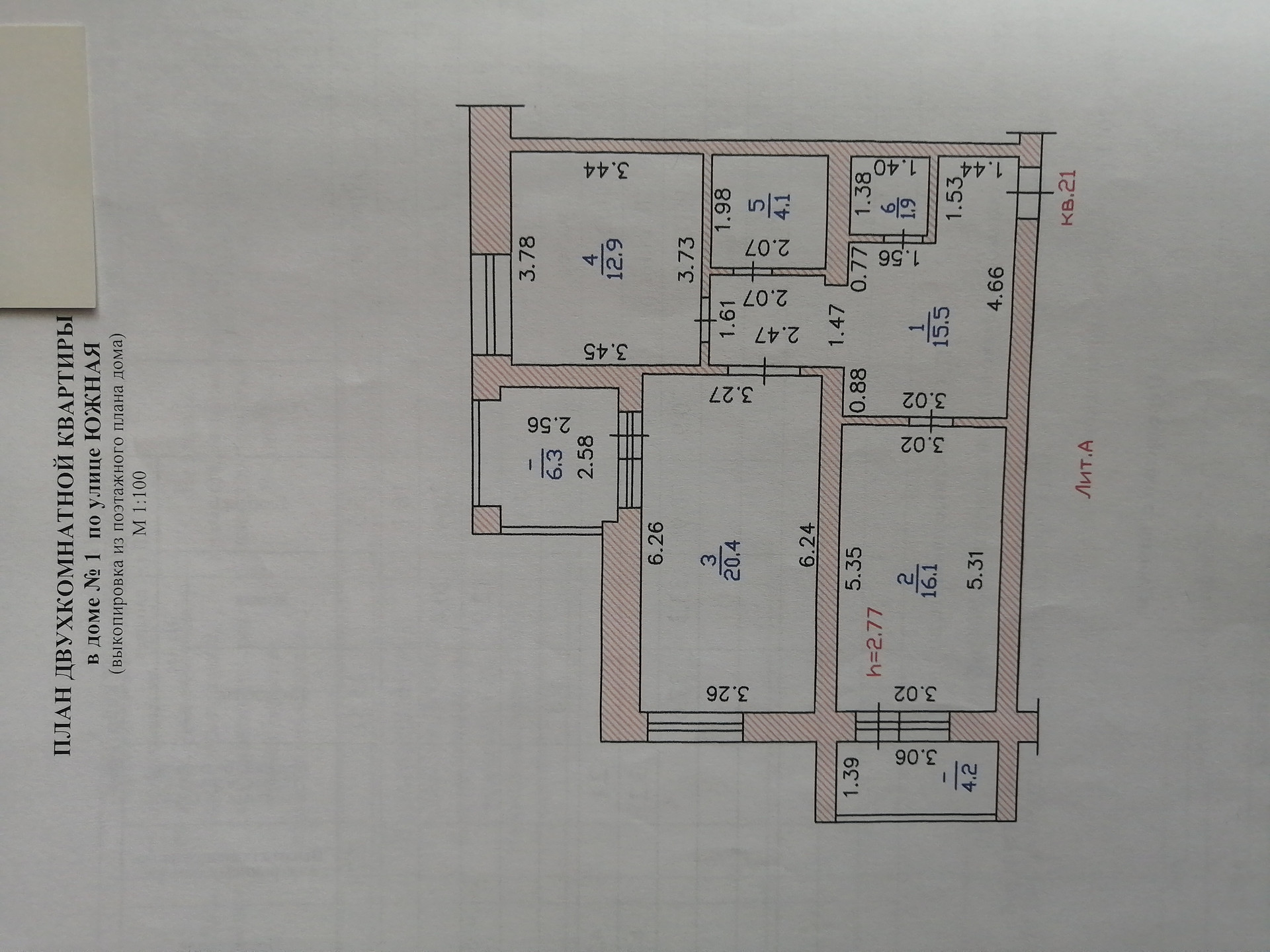 Купить 2-комнатную квартиру, 81.4 м² по адресу Чувашская Республика,  Новочебоксарск, Западный жилой район, микрорайон Юраково, Южная улица, 1, 4  этаж за 6 100 000 руб. в Домклик — поиск, проверка, безопасная сделка с  жильем в офисе Сбербанка.