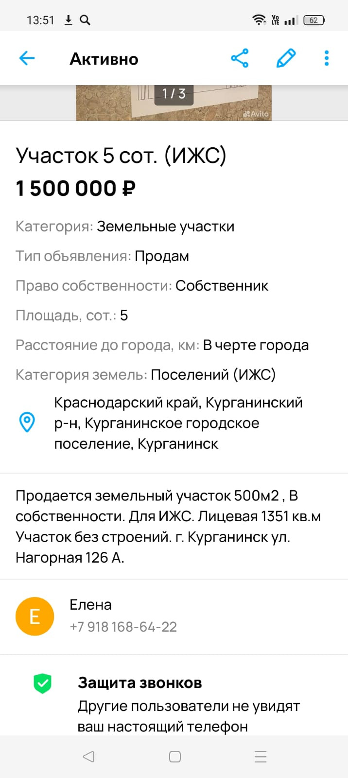 Купить участок, 5 сот., ИЖС по адресу Краснодарский край, Курганинск,  Нагорная улица, 126 за 1 500 000 руб. в Домклик — поиск, проверка,  безопасная сделка с жильем в офисе Сбербанка.