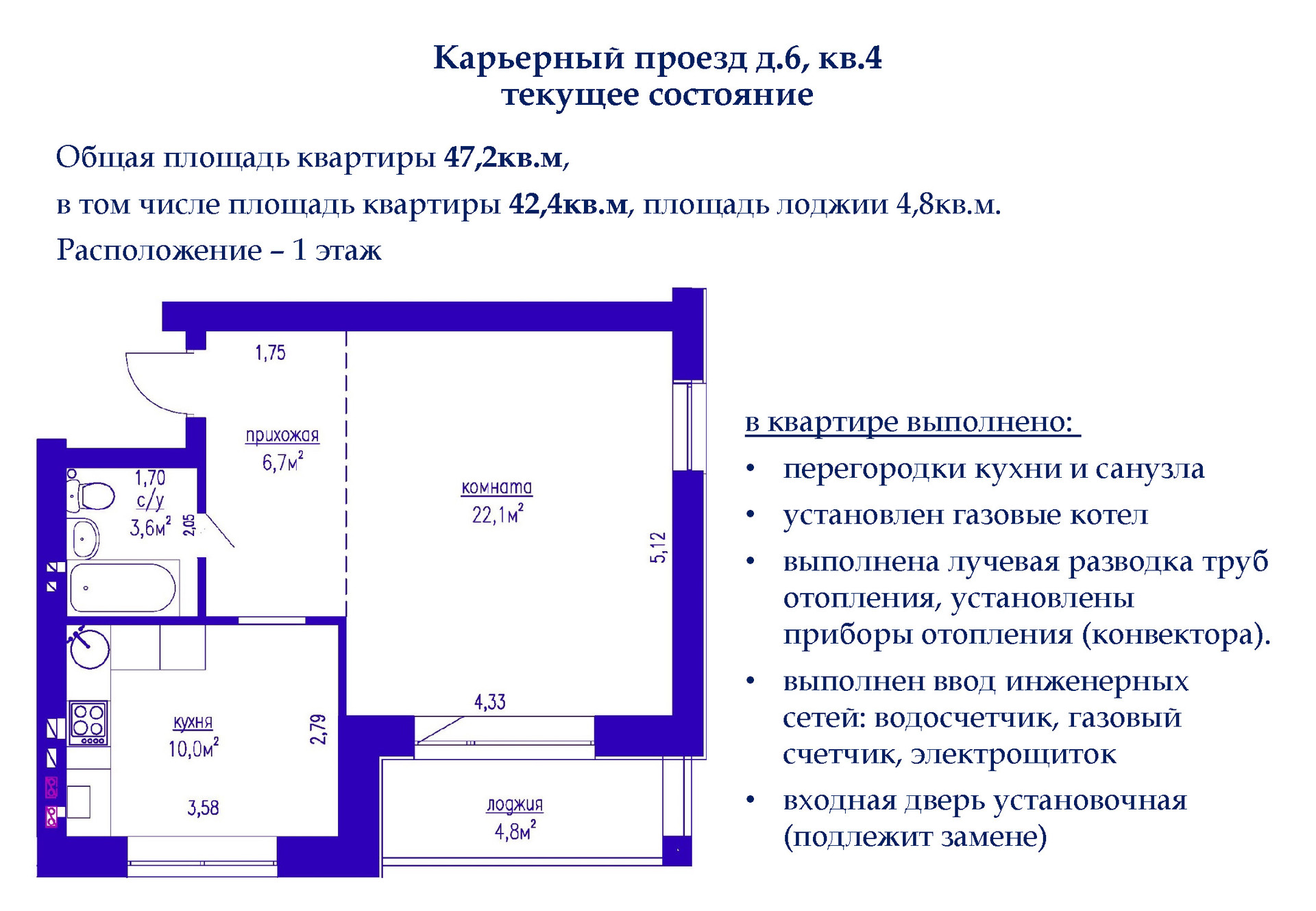 Купить 2-комнатную квартиру, 42.4 м² по адресу Республика Карелия,  Петрозаводск, Карьерный проезд, 6, 1 этаж за 5 390 000 руб. в Домклик —  поиск, проверка, безопасная сделка с жильем в офисе Сбербанка.