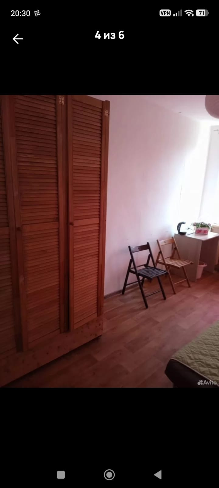 Москва, Радужная улица, 9 к2 - Vista 3