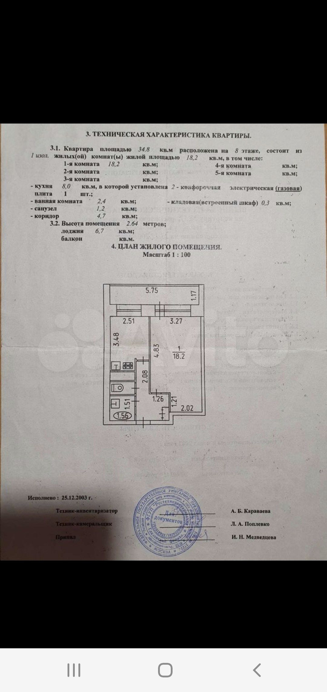 Купить 1-комнатную квартиру, 34.8 м² по адресу Удмуртская Республика, Глазов,  Советская улица, 39, 8 этаж за 2 500 000 руб. в Домклик — поиск, проверка,  безопасная сделка с жильем в офисе Сбербанка.