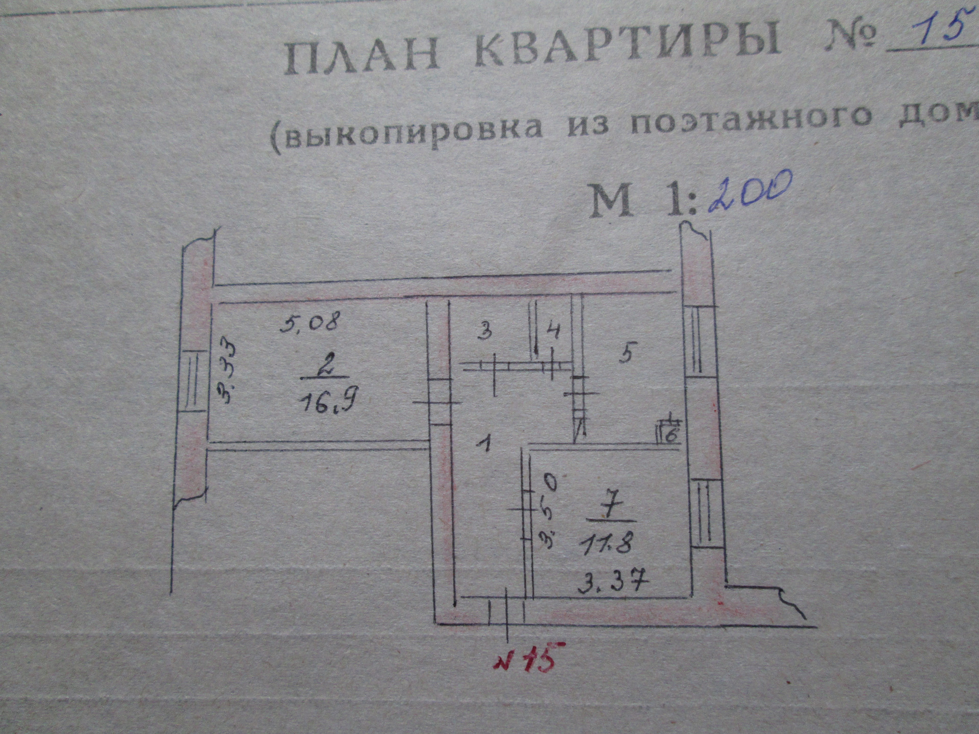 Капитанская 12 Пермь Купить Квартиру