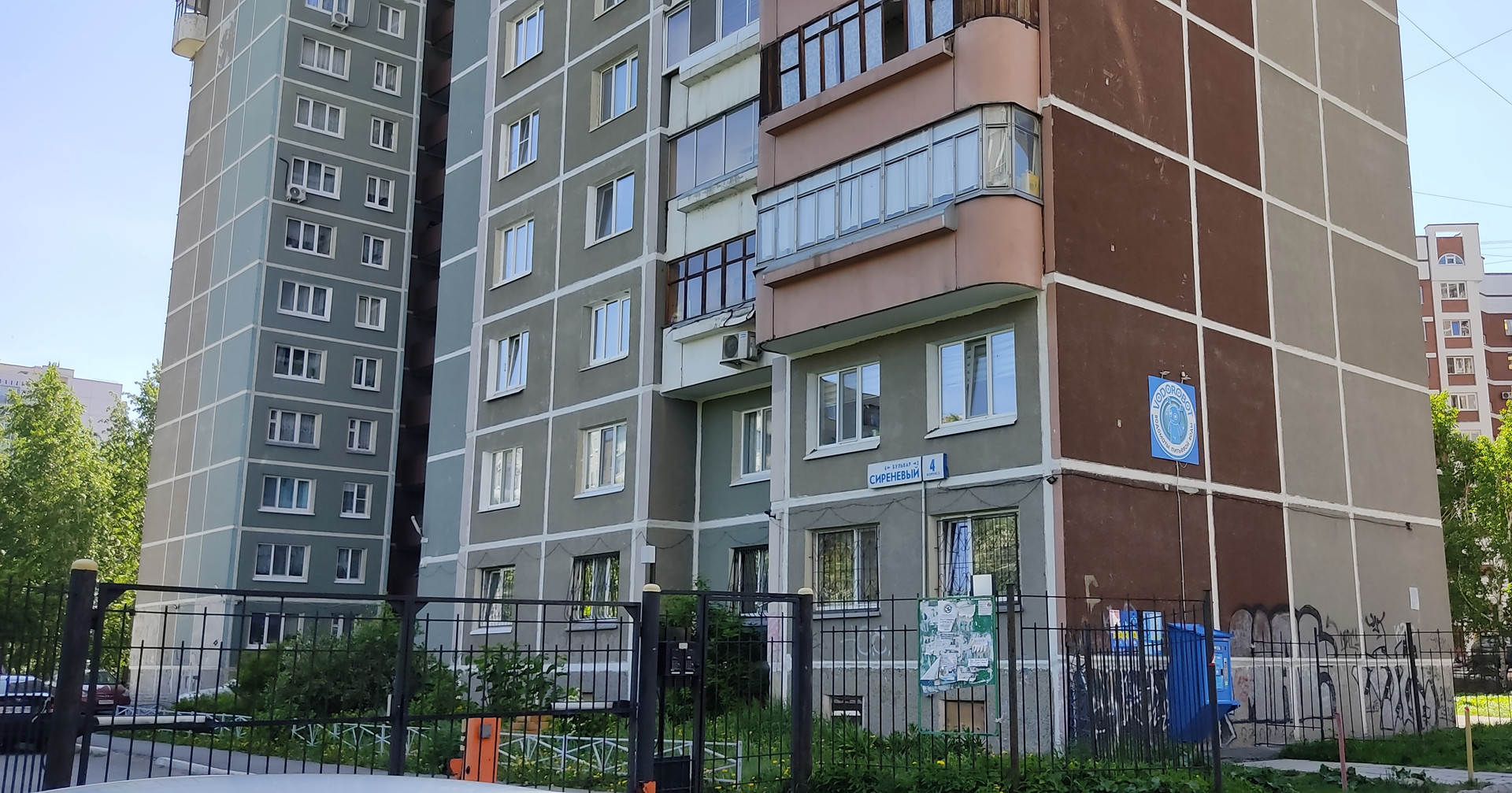 Екатеринбург Купить Квартиру 2 Комнатную Мкр Жби