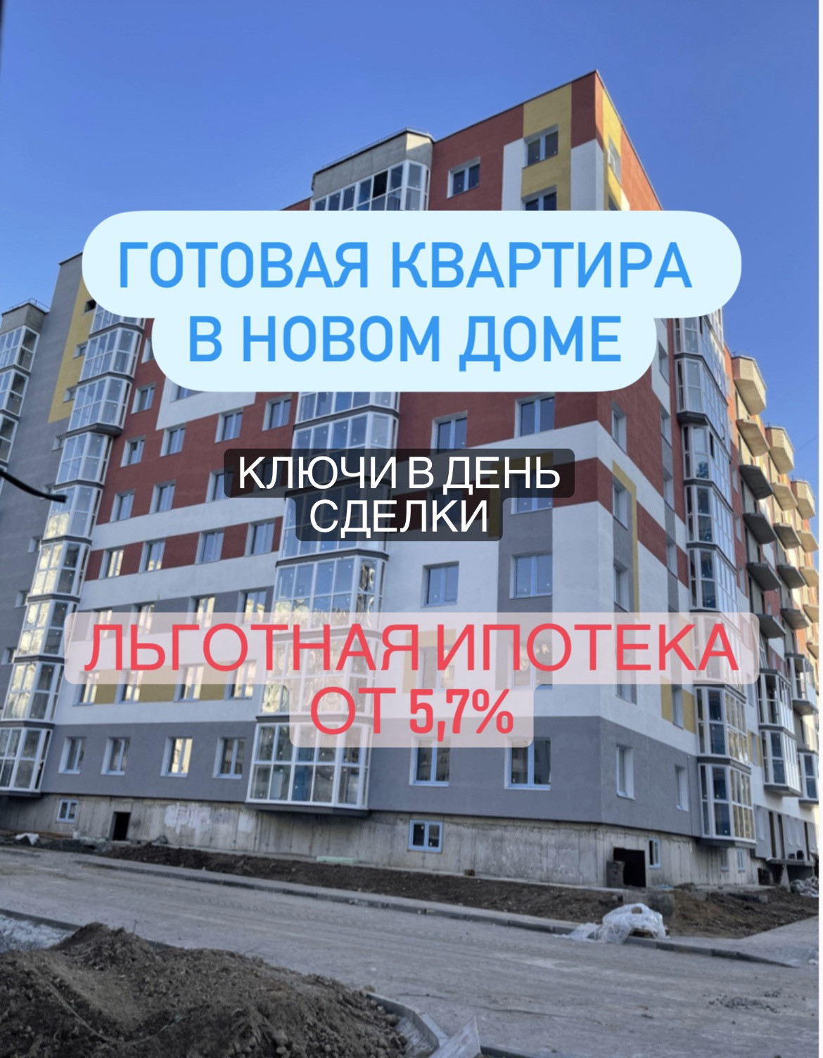 Городецкая 18 Купить Квартиру