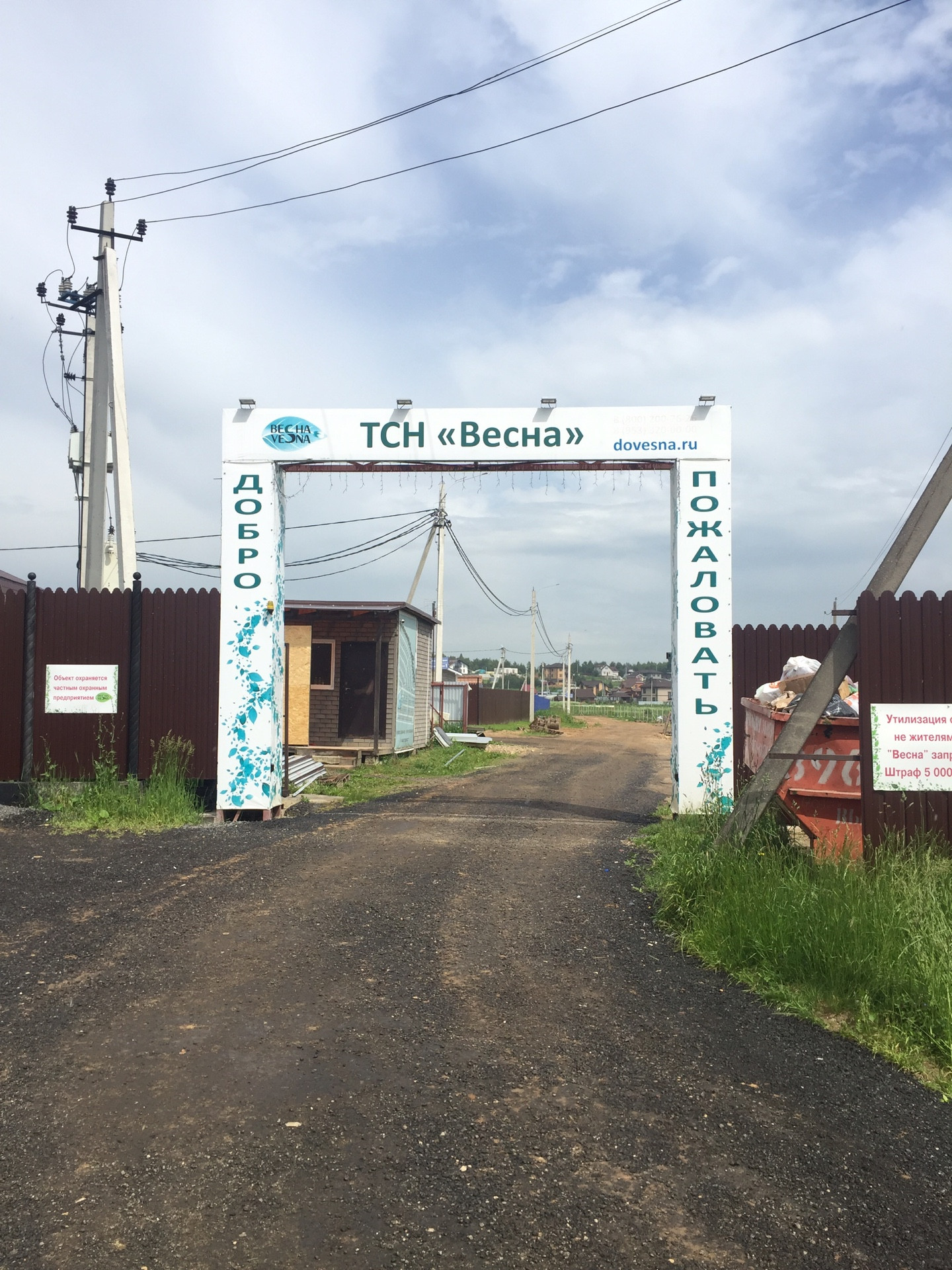 Тсн поселок