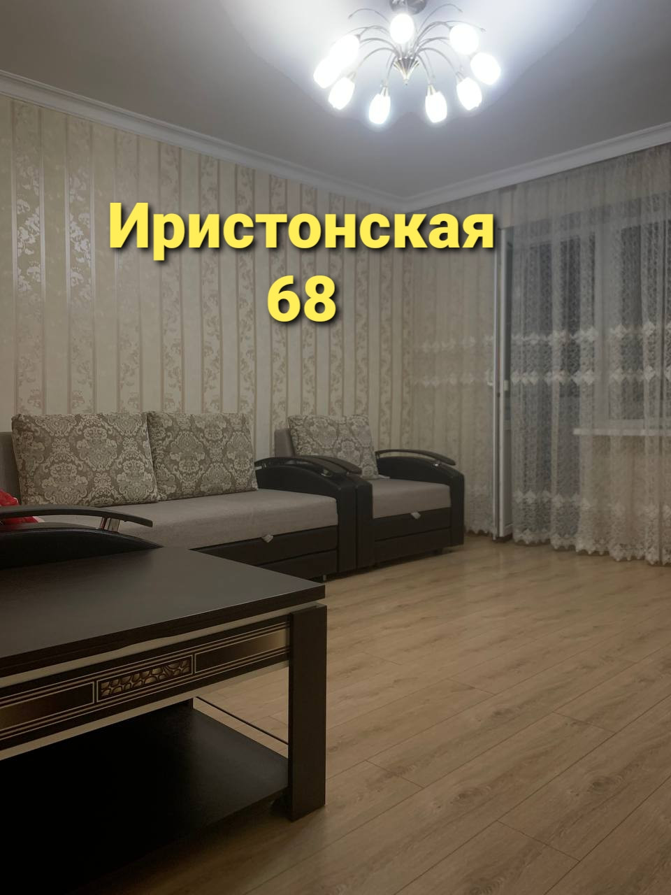 Иристонская 1 владикавказ. Иристонская 68 Владикавказ