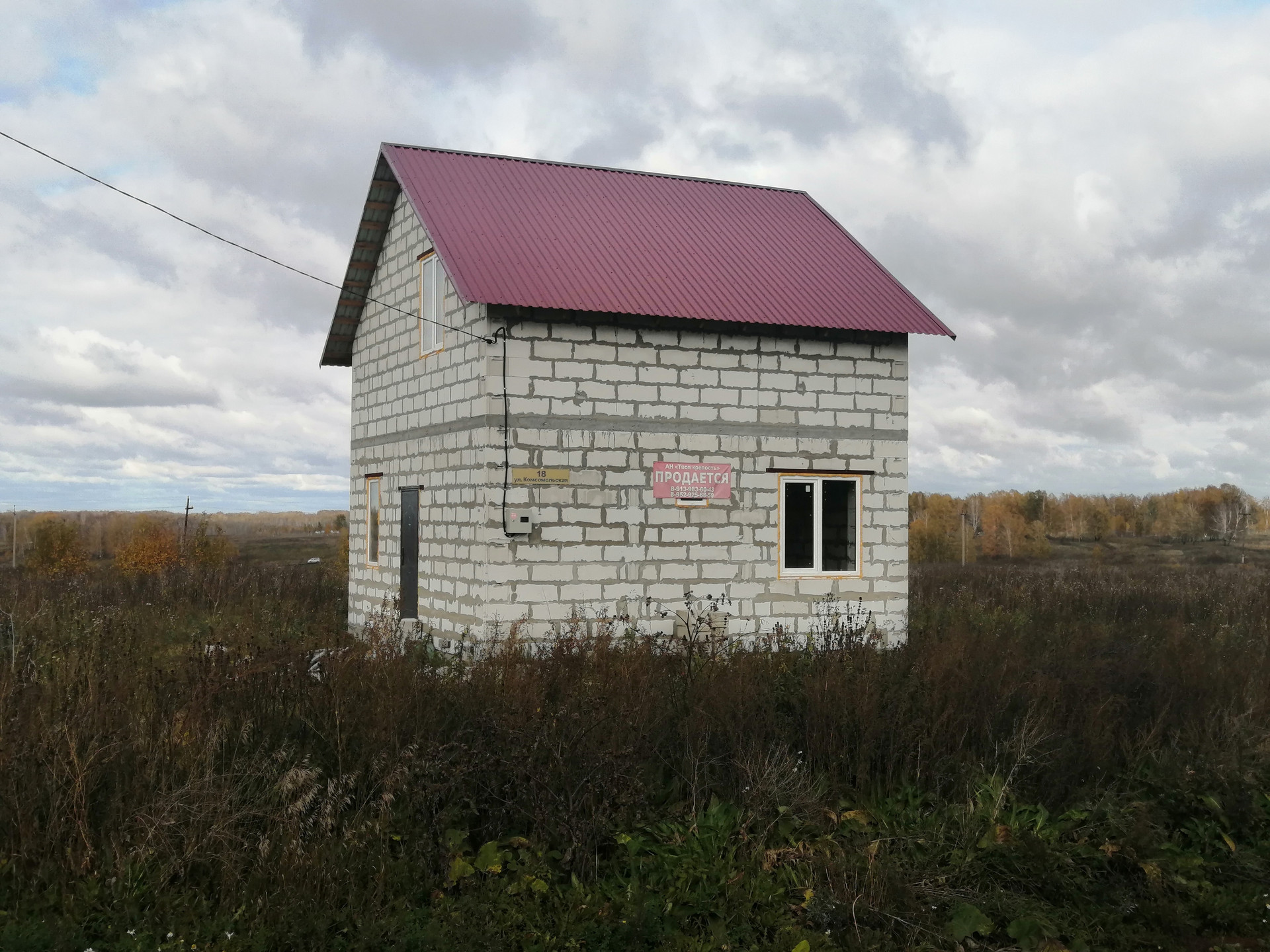 Купить Дачу На Льнихе Мошковский Район