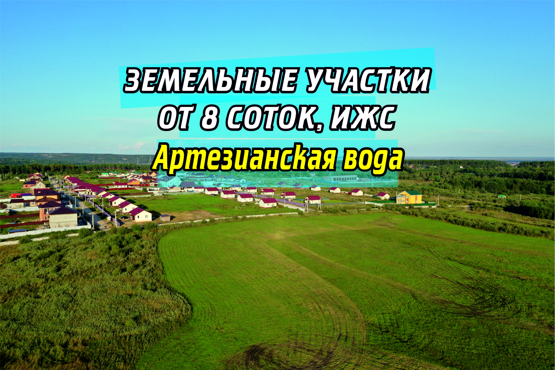 Село чигири