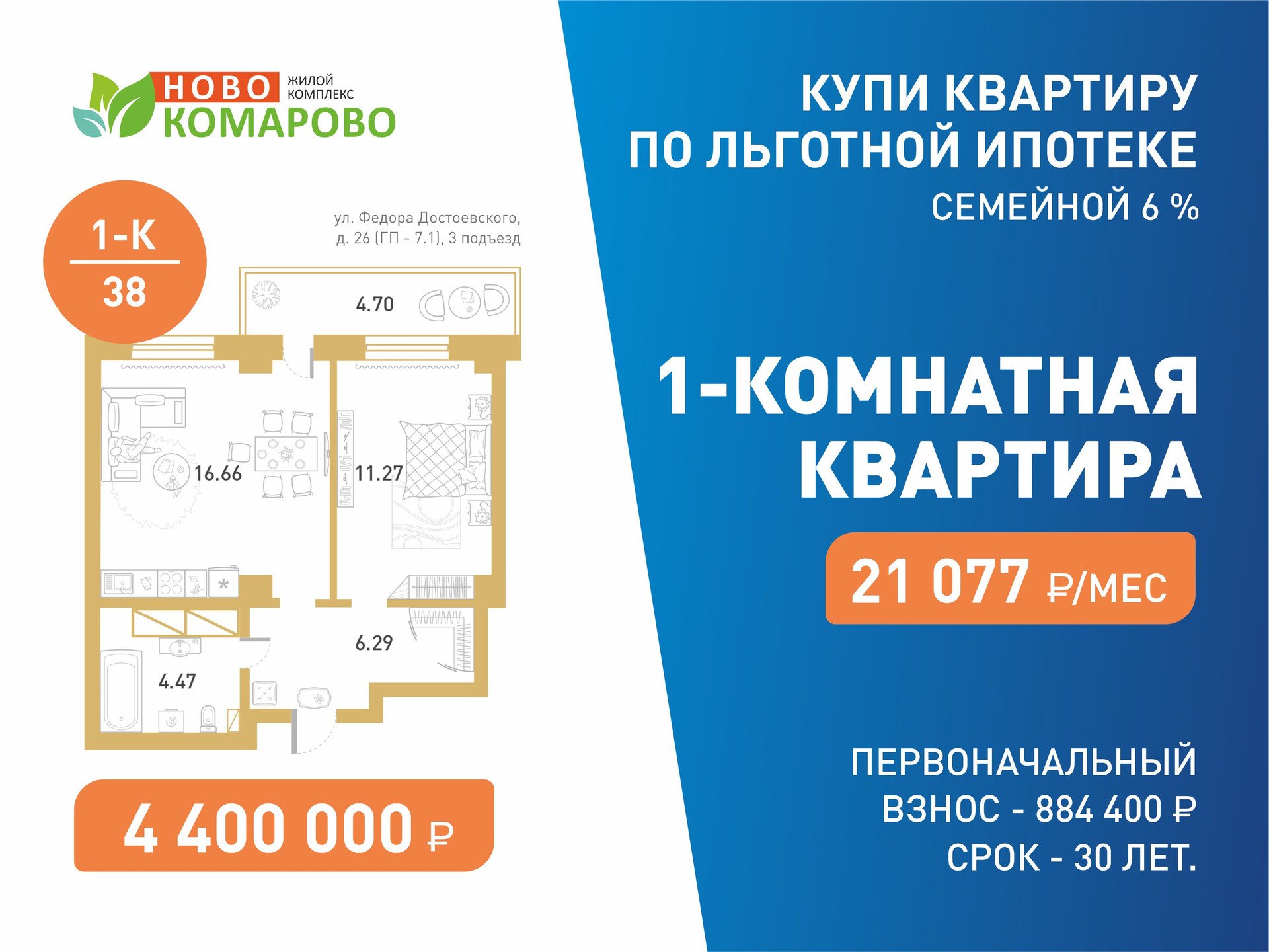 Ул федора достоевского. Ул федора достоевского