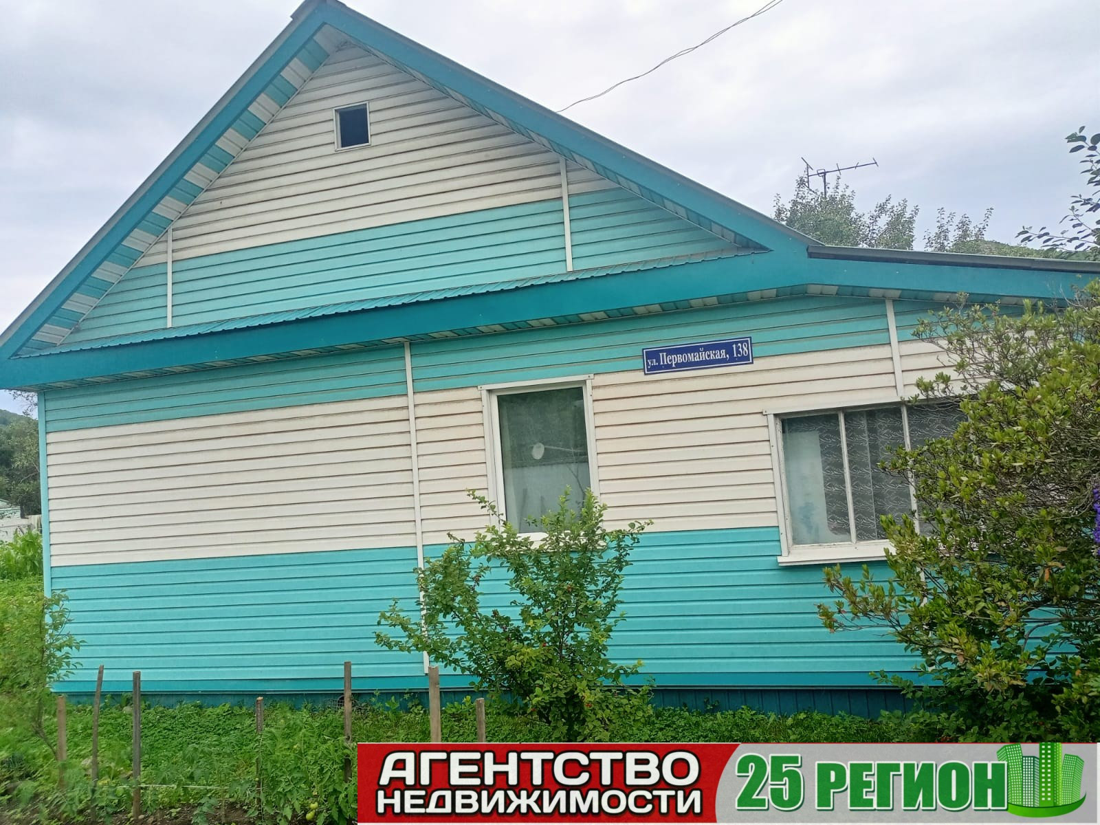 Купить дом, 50.1 м² по адресу Приморский край, посёлок городского типа  Кавалерово, Первомайская улица, 138 за 2 550 000 руб. в Домклик — поиск,  проверка, безопасная сделка с жильем в офисе Сбербанка.