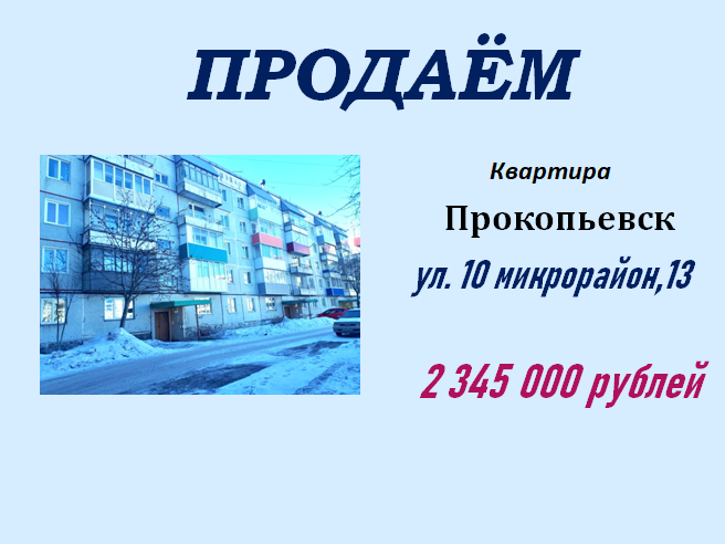 Погода в прокопьевске на 10 дней. 5 Микрорайон Прокопьевск.