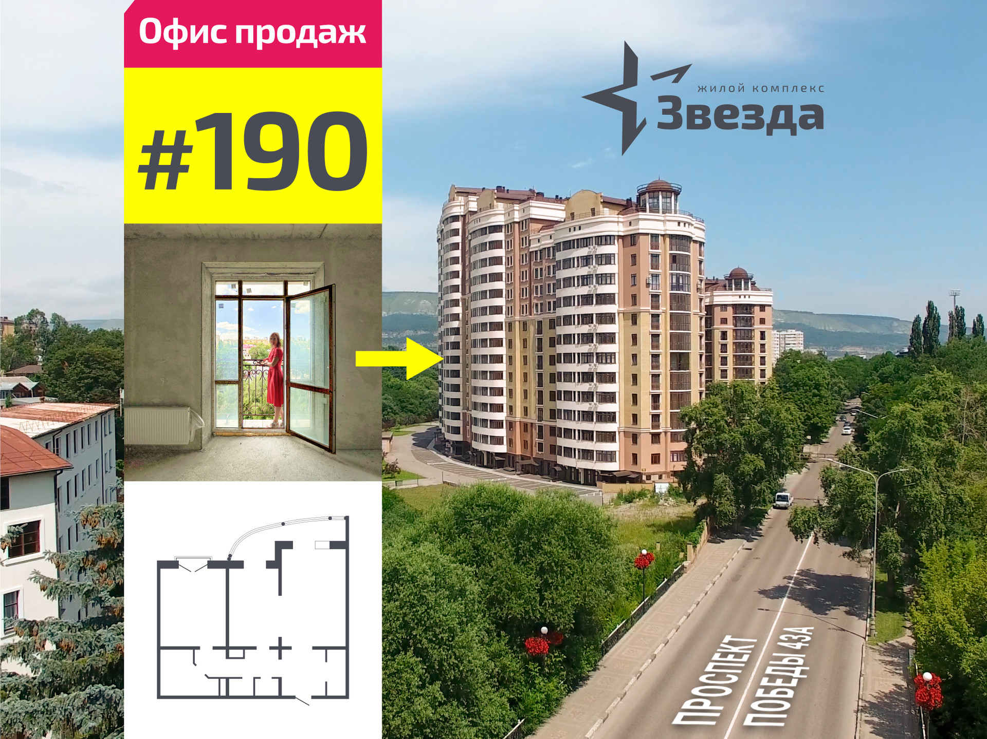 Купить 2-комнатную квартиру, 98.2 м² по адресу Ставропольский край,  Кисловодск, проспект Победы, 43А, 6 этаж за 13 257 000 руб. в Домклик —  поиск, проверка, безопасная сделка с жильем в офисе Сбербанка.