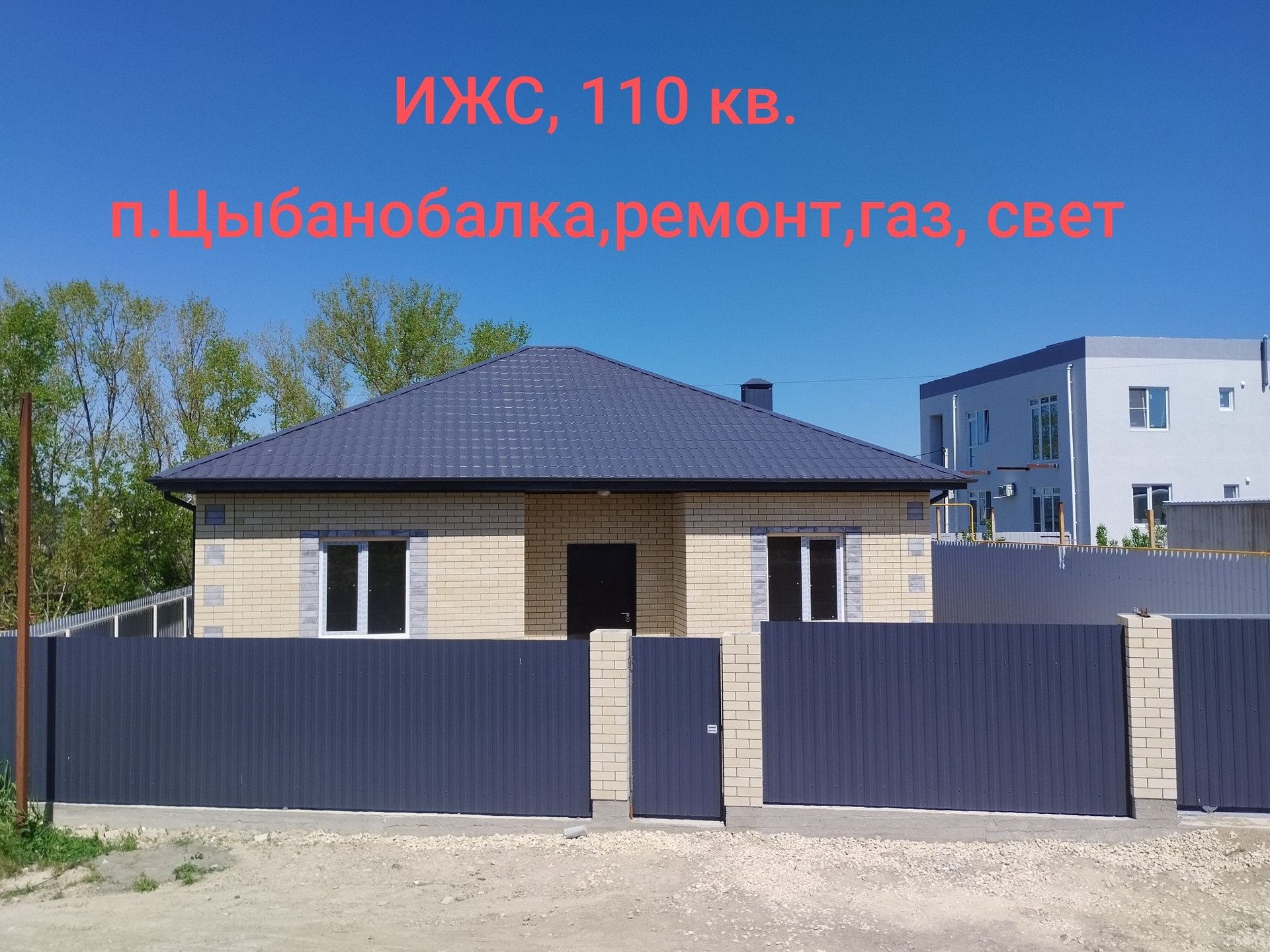 Купить дом, 110 м² по адресу Краснодарский край, муниципальное образование  Анапа, село Цибанобалка, Заречная улица за 10 500 000 руб. в Домклик —  поиск, проверка, безопасная сделка с жильем в офисе Сбербанка.