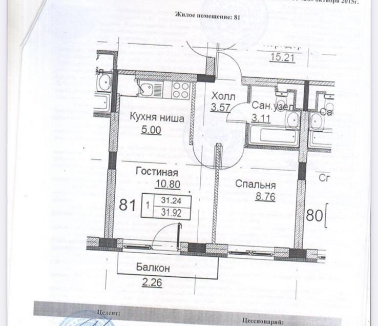 Купить Квартиру Новинки Смарт Сити