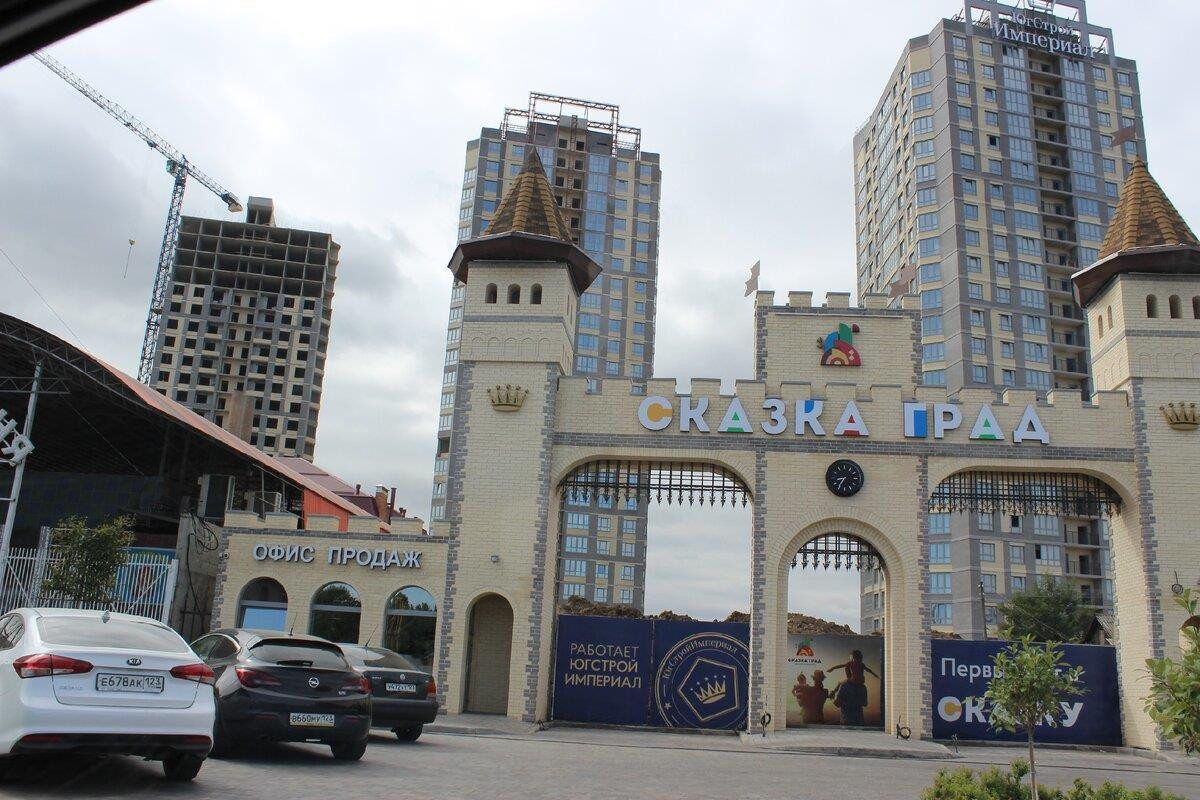 Сказка град краснодар фото