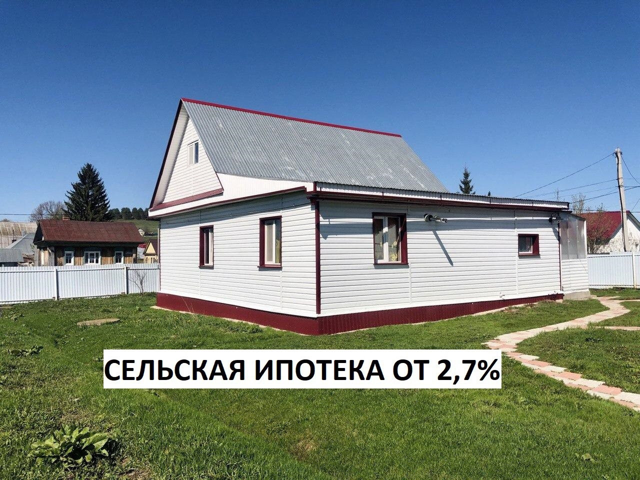 Купить дом, 120 м² по адресу Республика Башкортостан, село Архангельское,  улица Блюхера за 2 800 000 руб. в Домклик — поиск, проверка, безопасная  сделка с жильем в офисе Сбербанка.