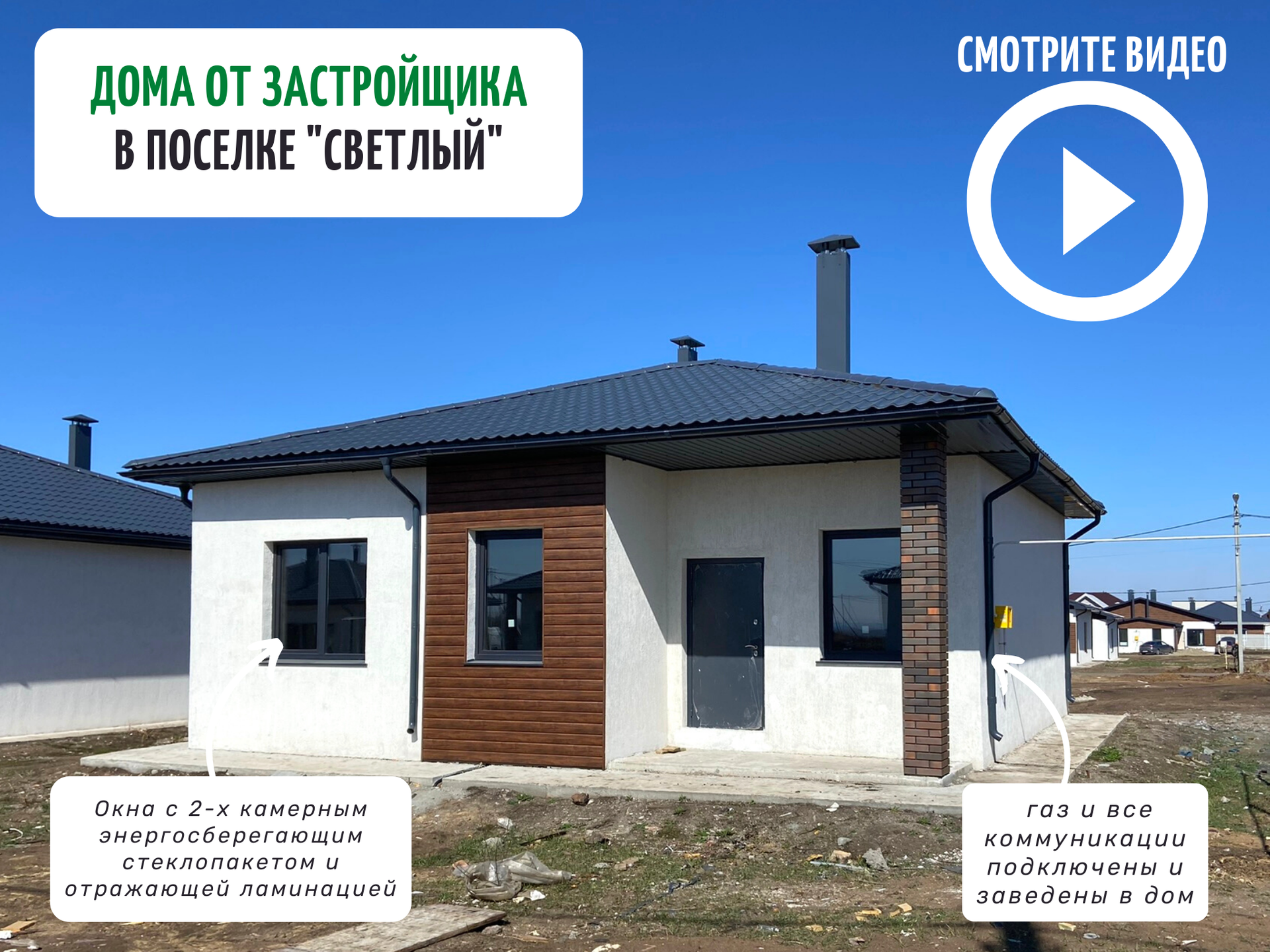 Купить Дом В Магнитогорске Новые Объявления