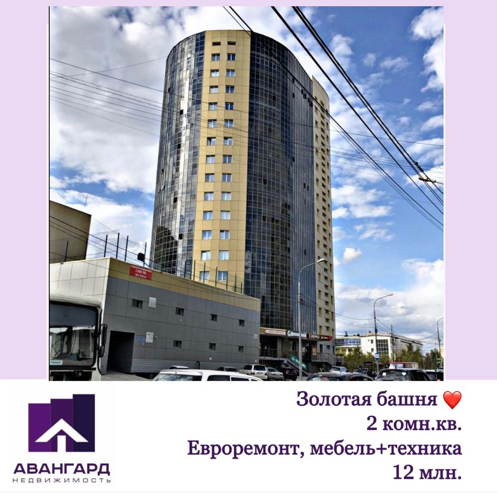 Купить 2-комнатную квартиру, 60 м² по адресу Республика Саха (Якутия),  Якутск, улица Дзержинского, 11, 6 этаж за 12 000 000 руб. в Домклик —  поиск, проверка, безопасная сделка с жильем в офисе Сбербанка.