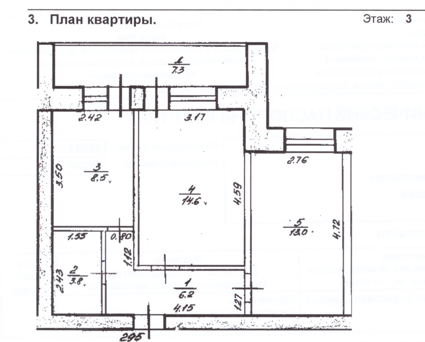 Купить Квартиру Комсомольская 18