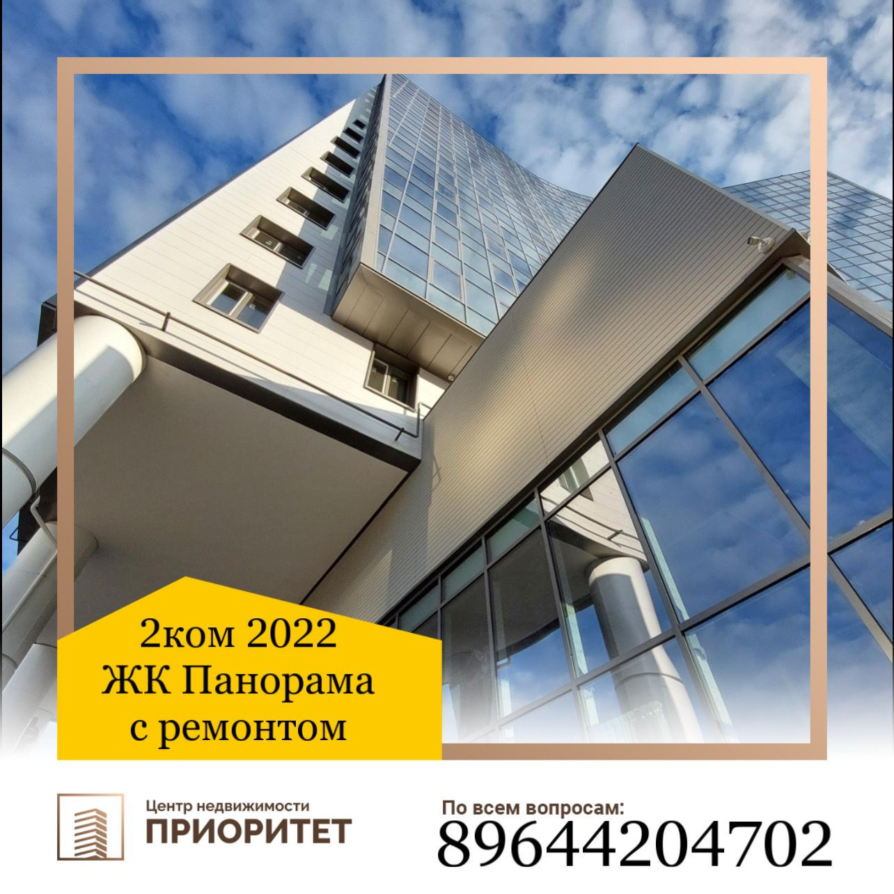 Купить 2-комнатную квартиру, 65 м² по адресу Республика Саха (Якутия),  Якутск, улица Курашова, 49, 5 этаж за 10 500 000 руб. в Домклик — поиск,  проверка, безопасная сделка с жильем в офисе Сбербанка.