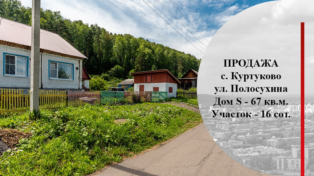 Купить Дом В Новокузнецке Село Ильинка