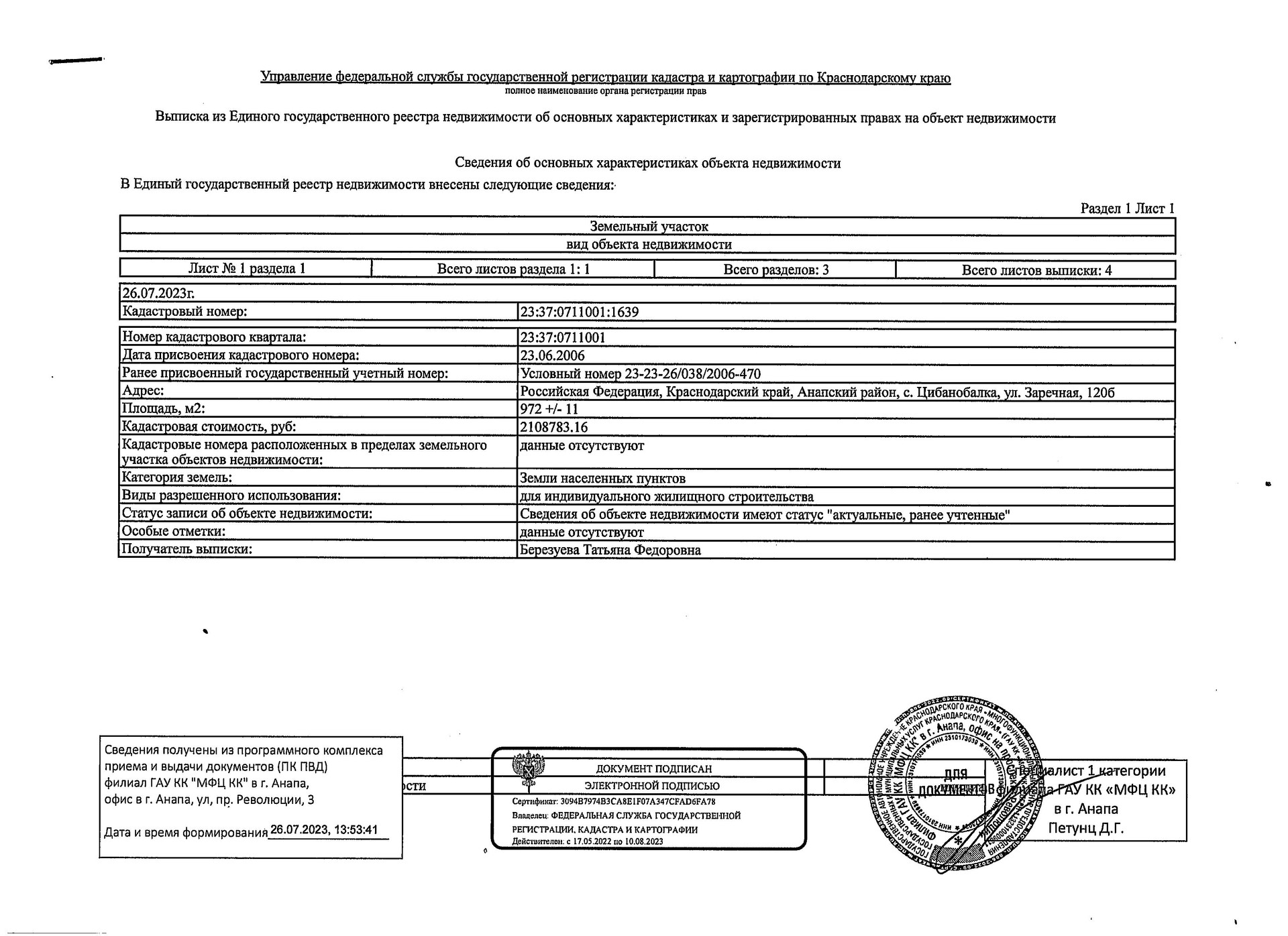 Купить участок, 9.7 сот., ИЖС по адресу Краснодарский край, муниципальный  округ Анапа, село Цибанобалка за 5 000 000 руб. в Домклик — поиск,  проверка, безопасная сделка с жильем в офисе Сбербанка.