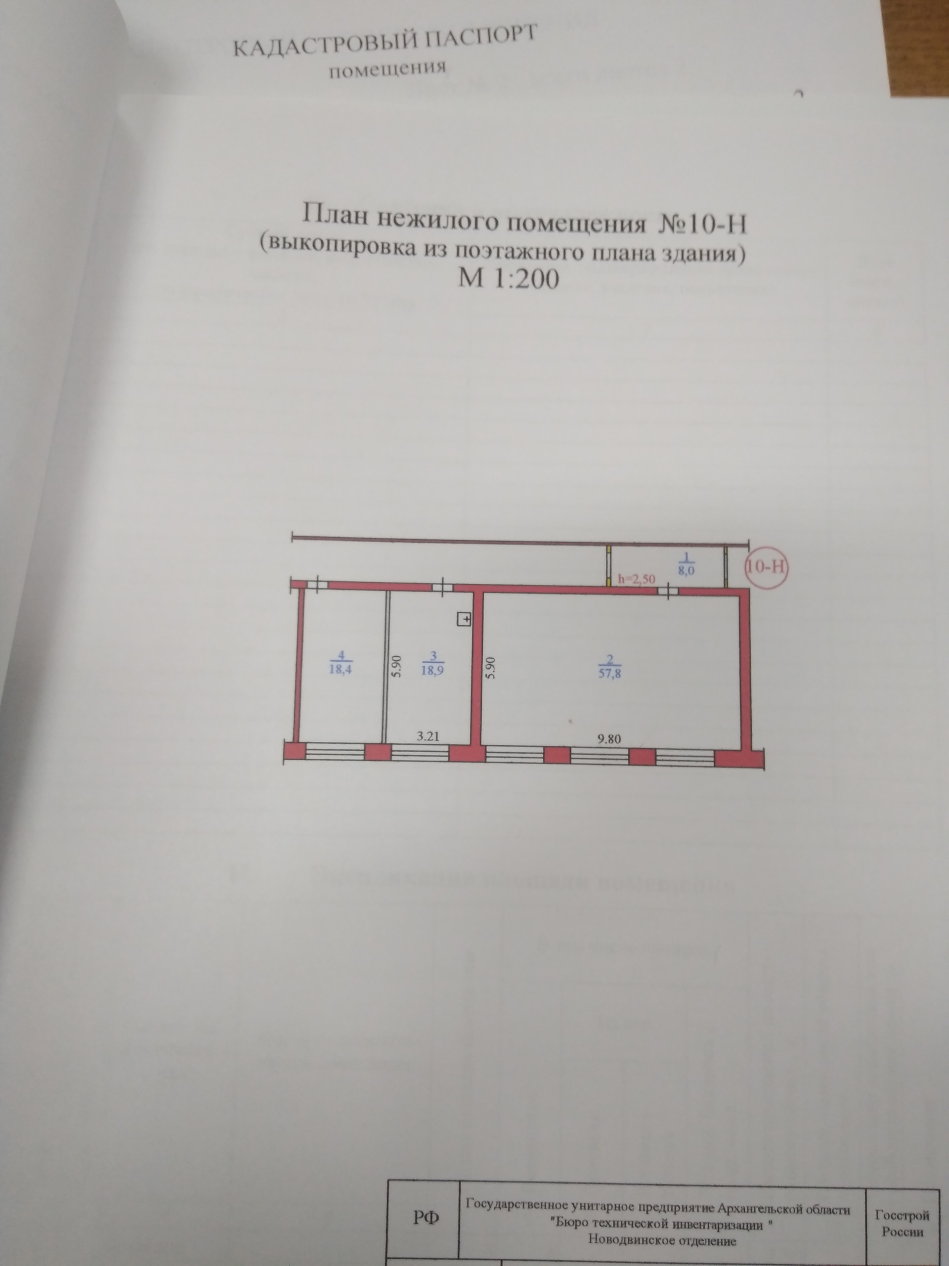 Новодвинск декабристов. Улица Декабристов в Новодвинске. Столовая Новодвинск Декабристов 13.