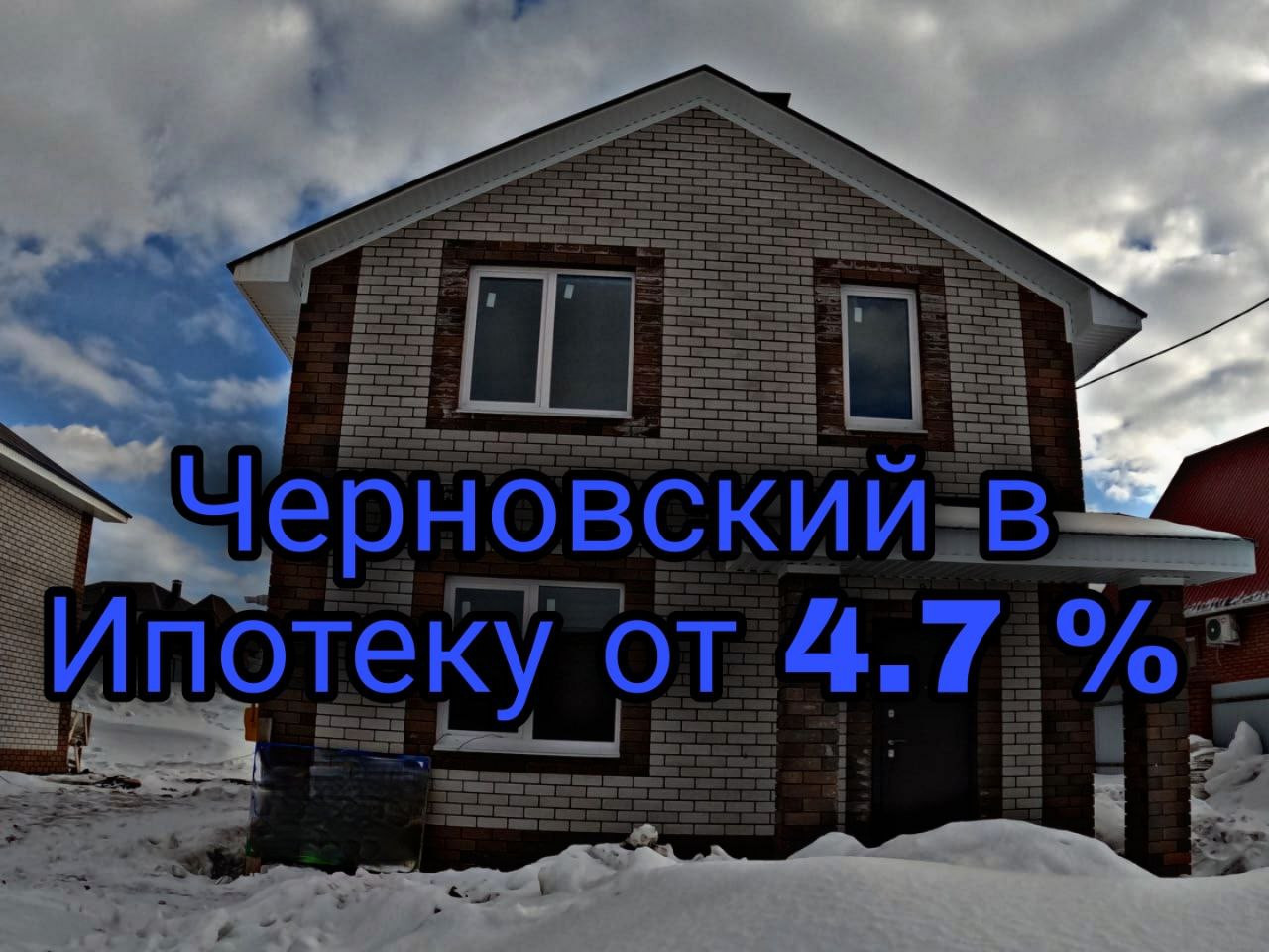 Купить дом, 130 м² по адресу Республика Башкортостан, Уфимский район,  Красноярский сельсовет, деревня Черновский за 7 500 000 руб. в Домклик —  поиск, проверка, безопасная сделка с жильем в офисе Сбербанка.