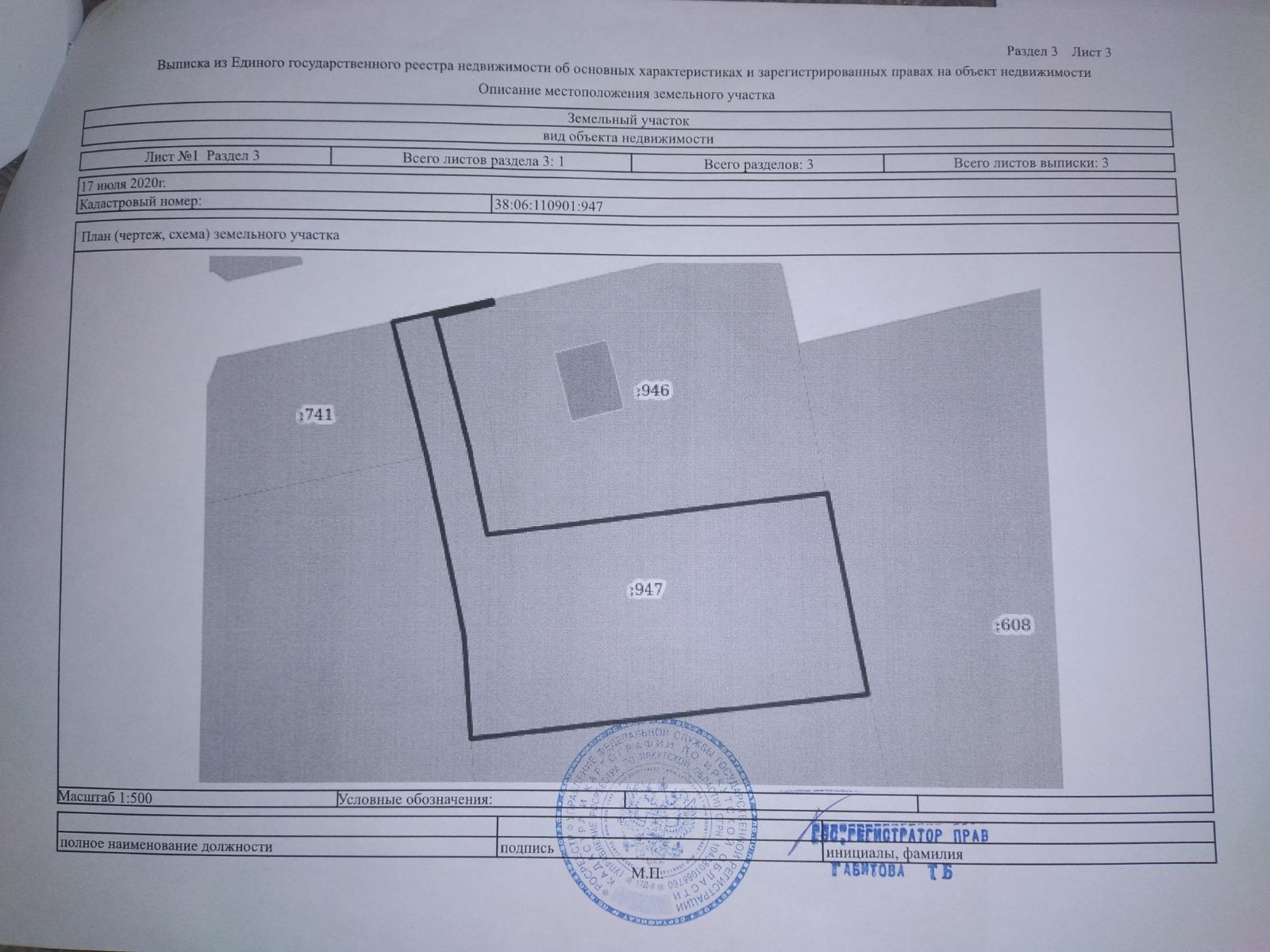 Кадастровая карта грановщина иркутский район