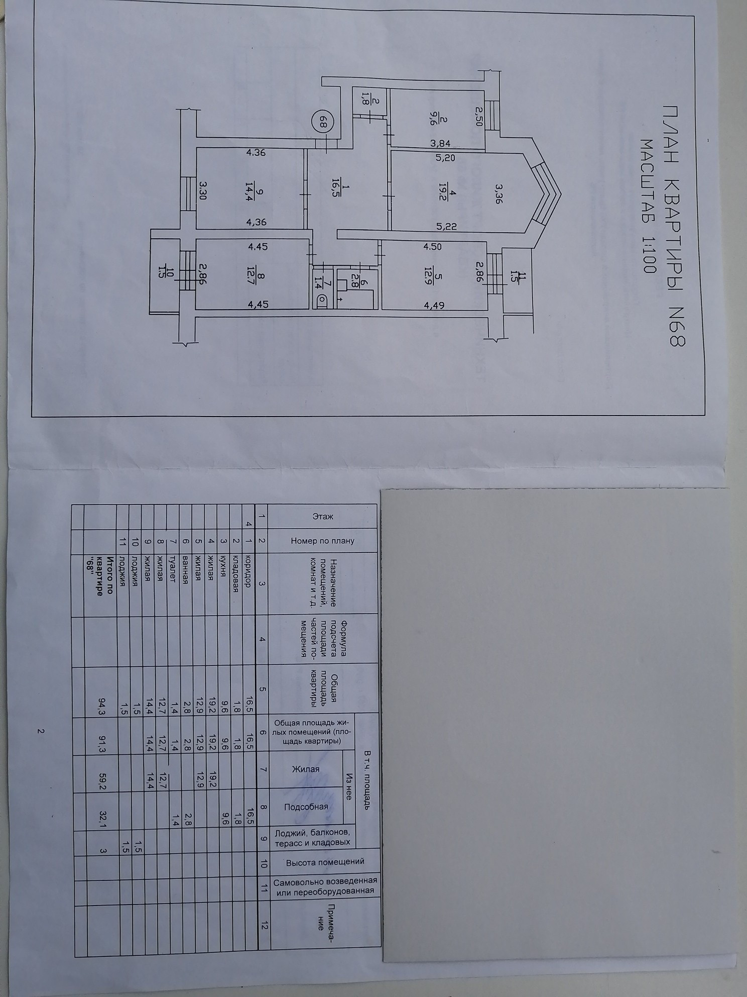 Купить 4-комнатную квартиру, 94.3 м² по адресу Республика Башкортостан,  Дюртюли, улица Зарипова, 13, 4 этаж за 3 500 000 руб. в Домклик — поиск,  проверка, безопасная сделка с жильем в офисе Сбербанка.