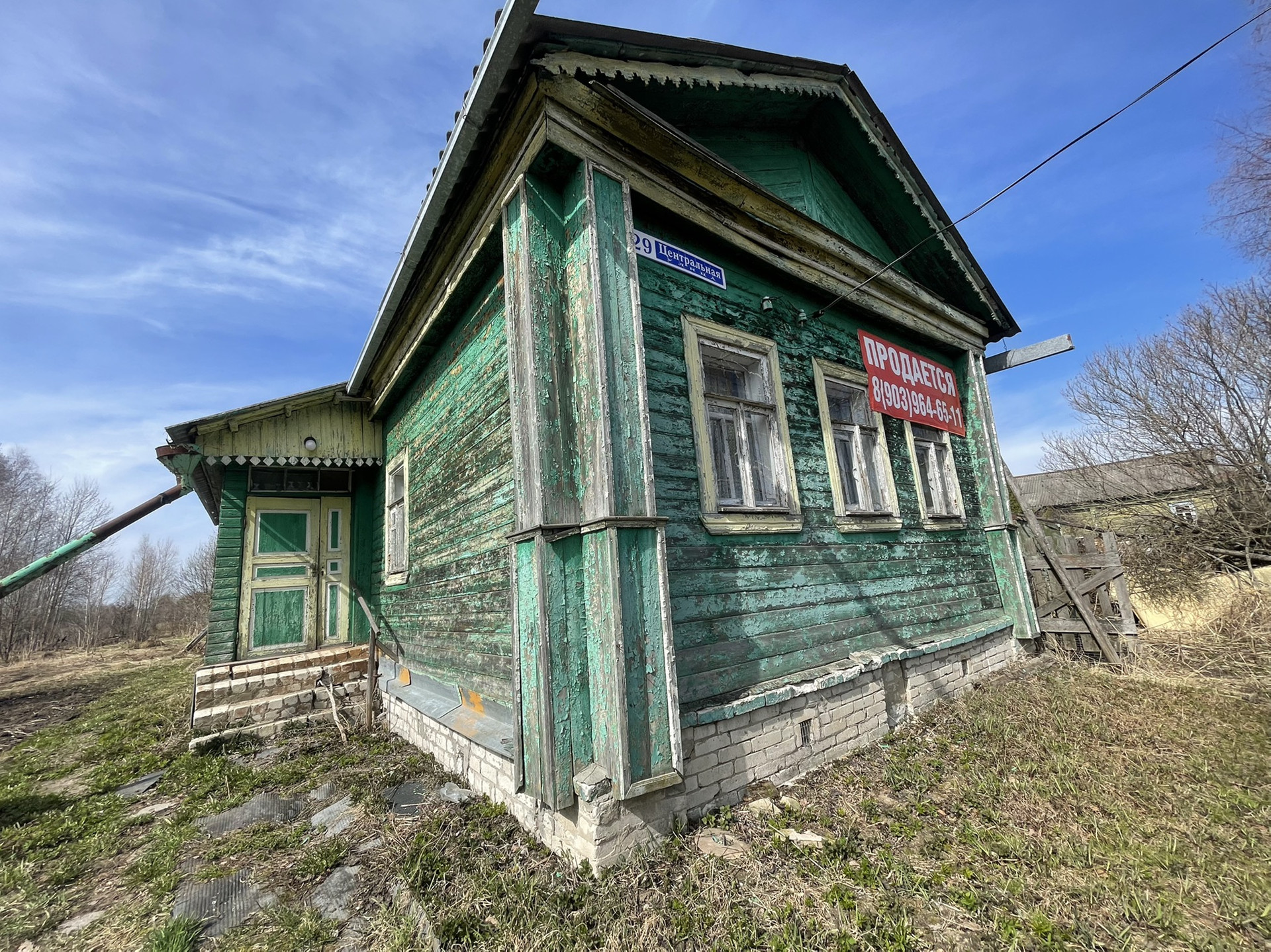 Купить Дом В Киржачском Районе