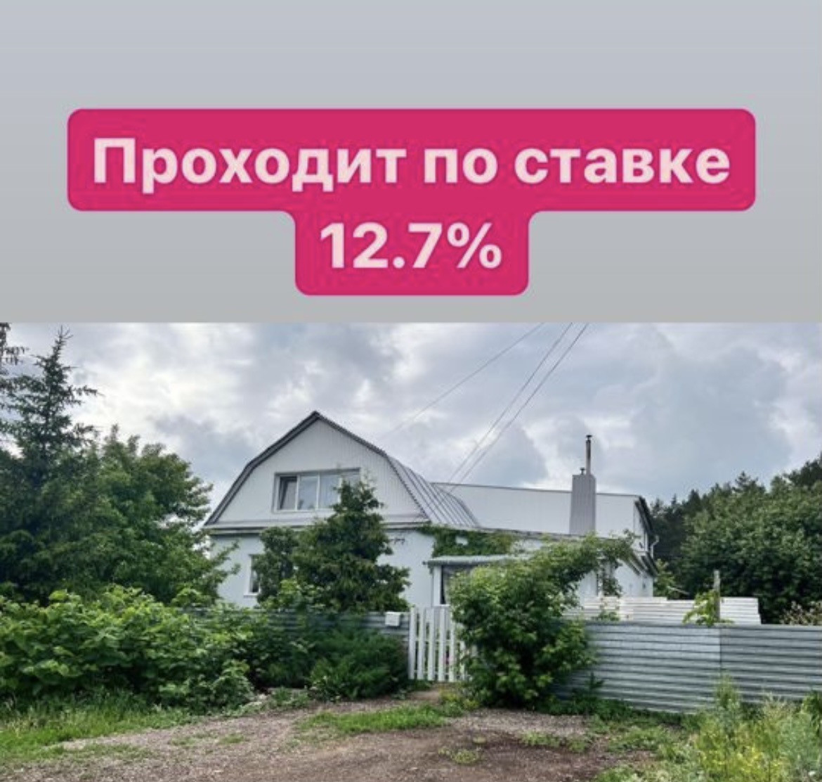 Купить дом, 283.6 м² по адресу Республика Башкортостан, Чишминский  поссовет, рабочий посёлок Чишмы, Родниковая улица, 19 за 5 900 000 руб. в  Домклик — поиск, проверка, безопасная сделка с жильем в офисе Сбербанка.