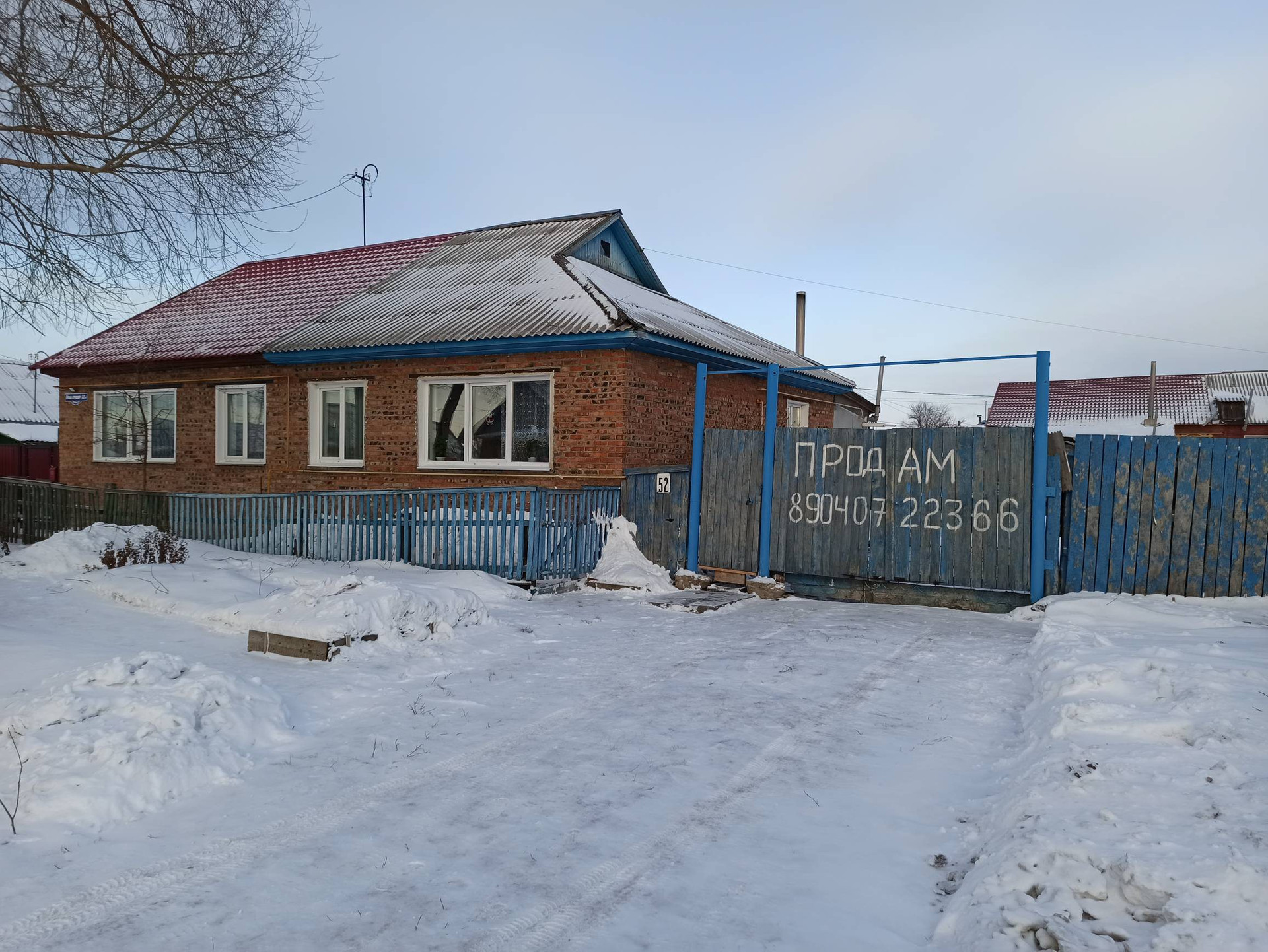 Купить Недвижимость В Черлаке Омской Области