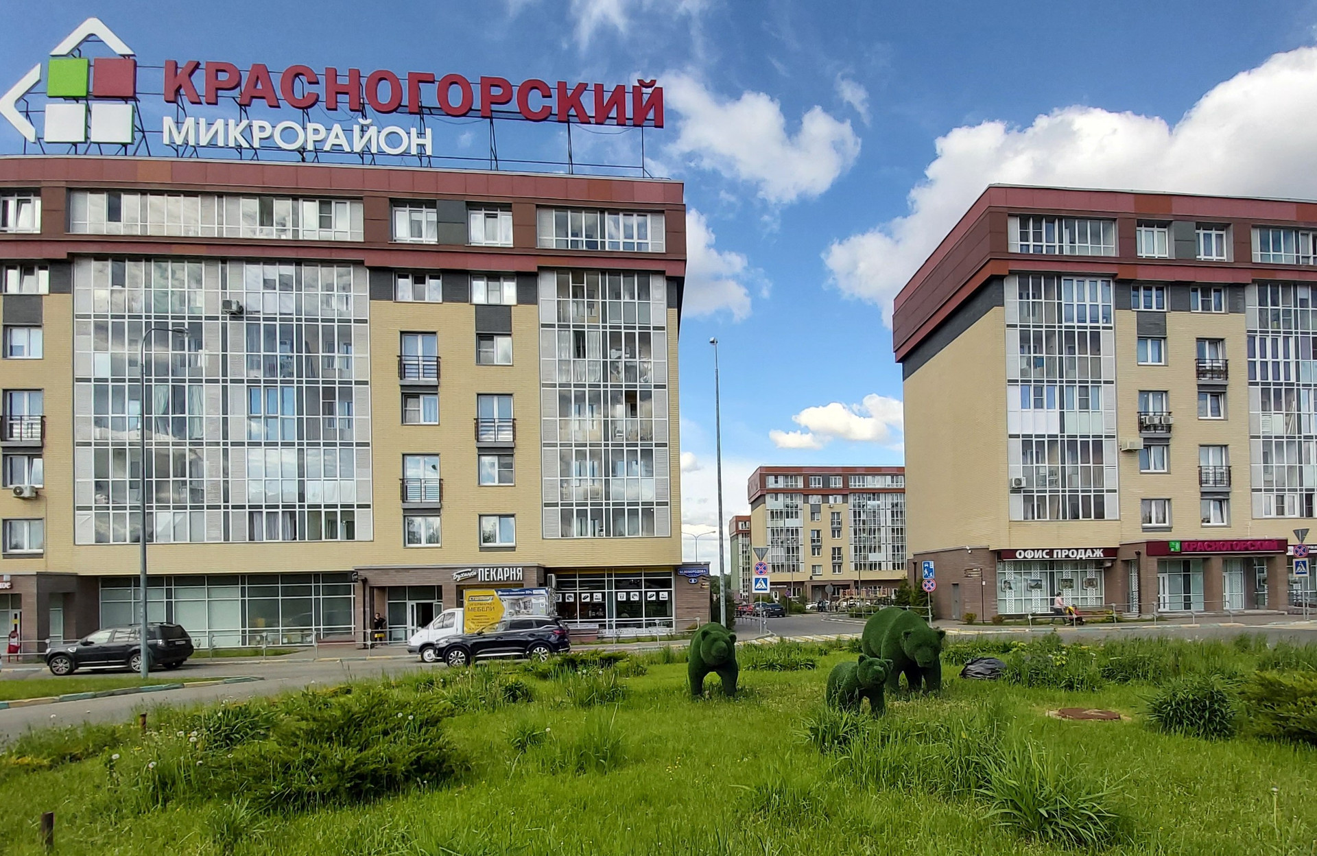 Технобелт Отдел Продаж Рабочий Поселок Нахабино