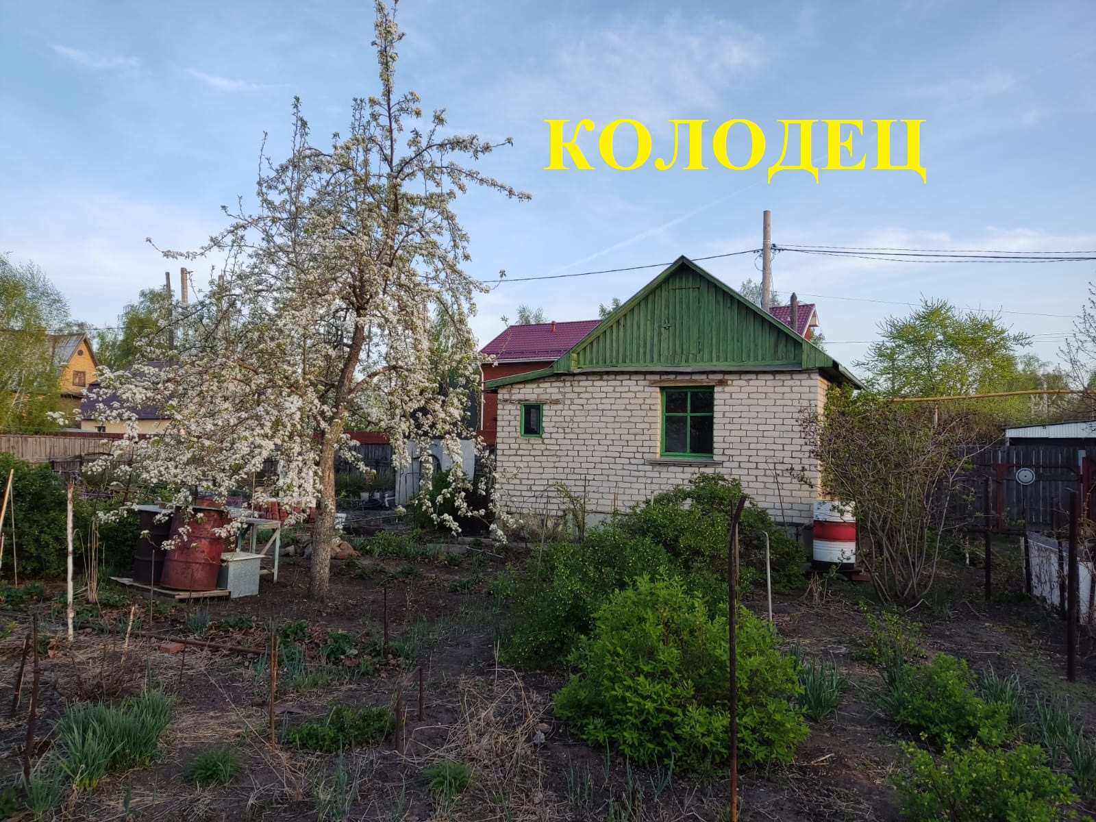 Снт Любитель 1 Челябинск Купить