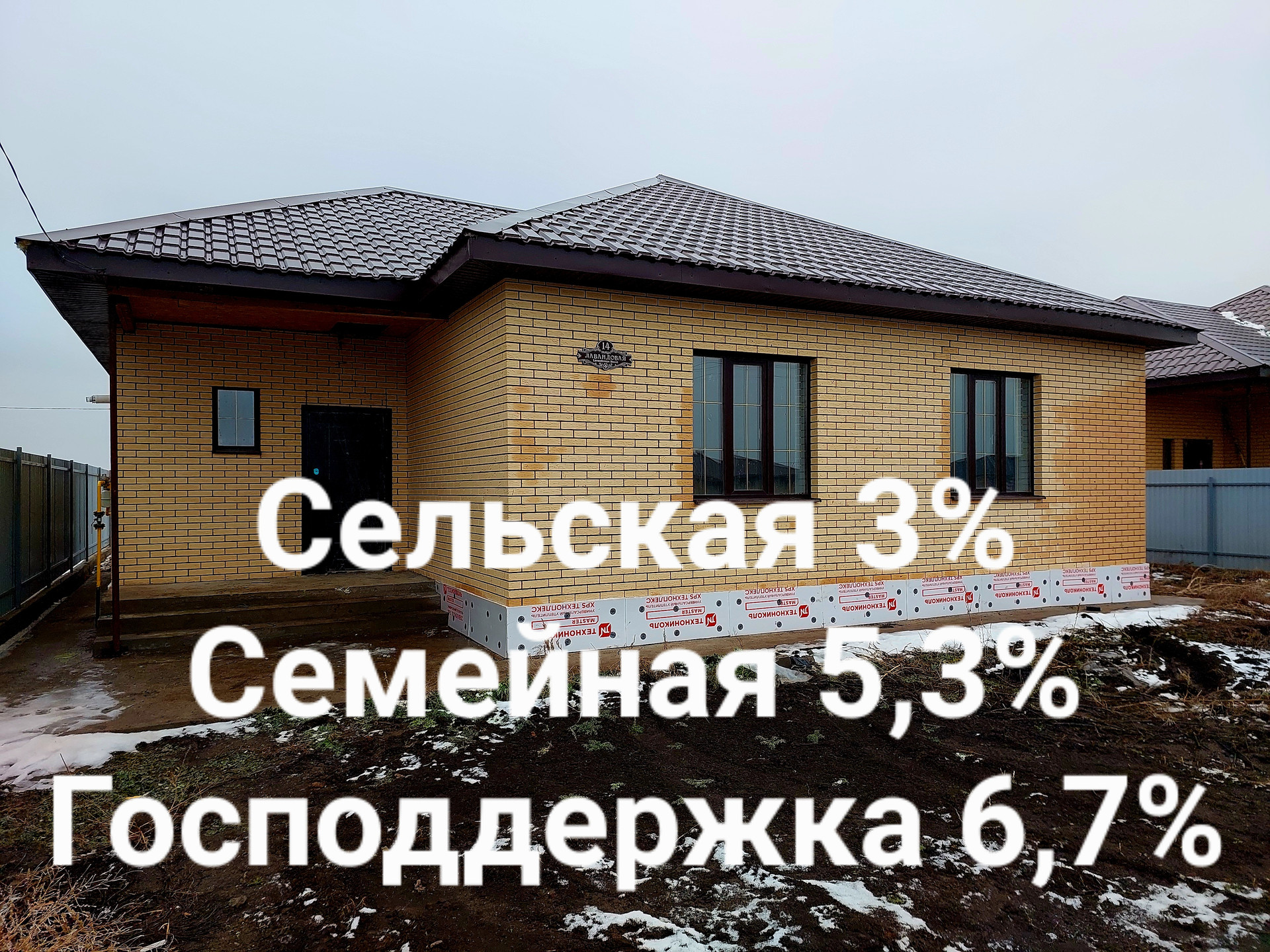 Купить Дачу В Ивановке Оренбург